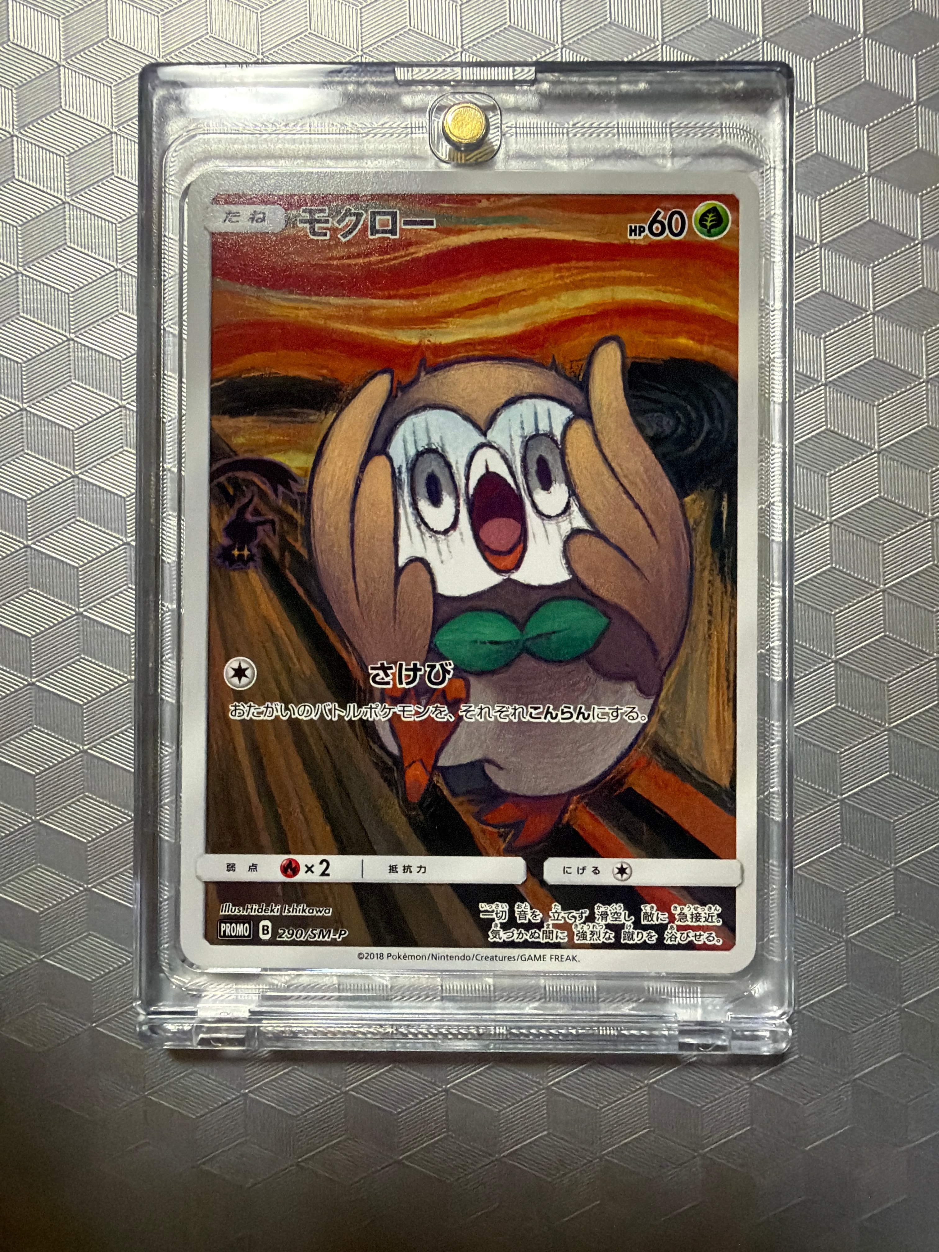 モクロー ムンク展: プロモ[290 SM-P](プロモーションカード「SM-P