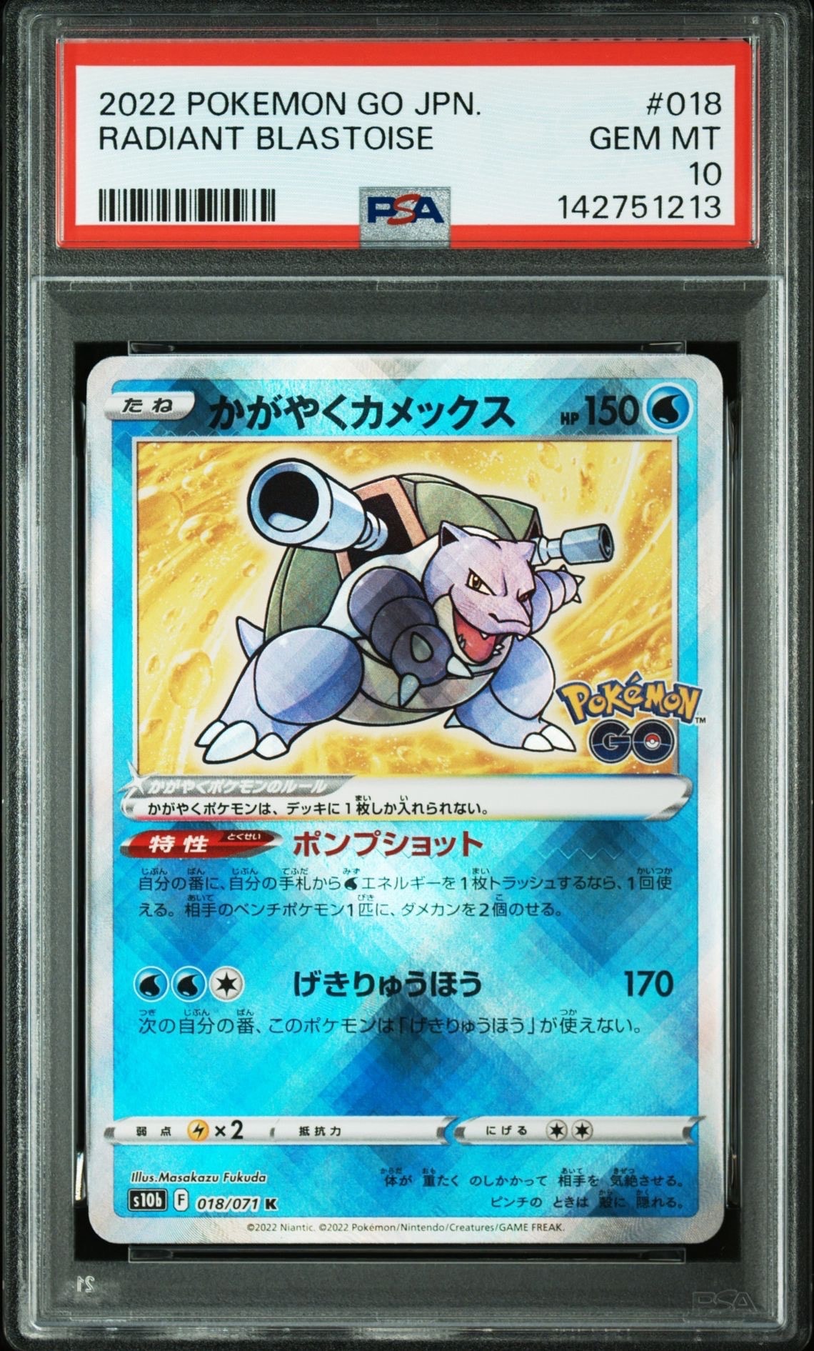 PSA10】かがやくカメックス K[s10b 018/071](強化拡張パック「Pokemon