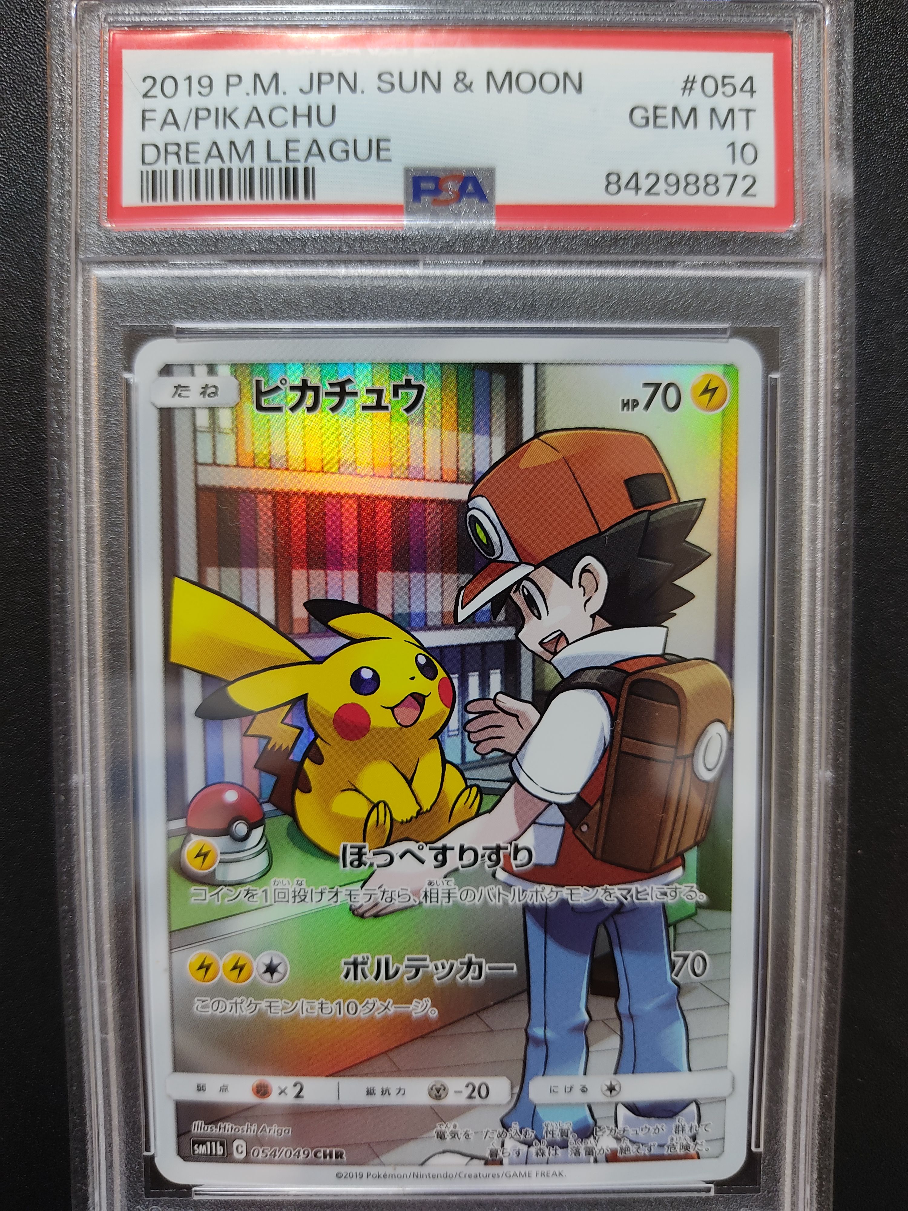 ピカチュウ CHR[sm11b 054/049](強化拡張パック「ドリームリーグ」)