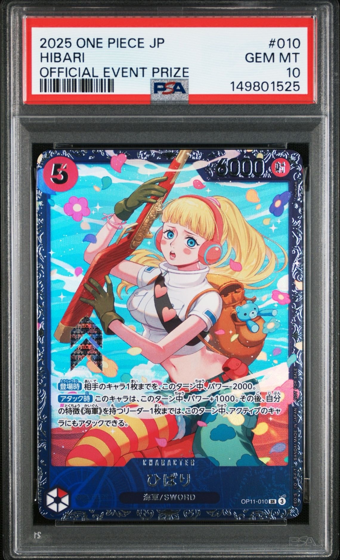 ひばり SR [OP11-010](プロモーションカード「フラッグシップバトル 4