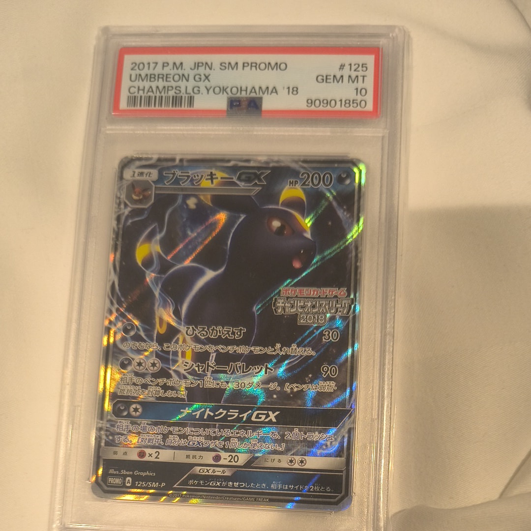 PSA10】ブラッキーGX: プロモ[SM-P 125](プロモーションカード「SM-P