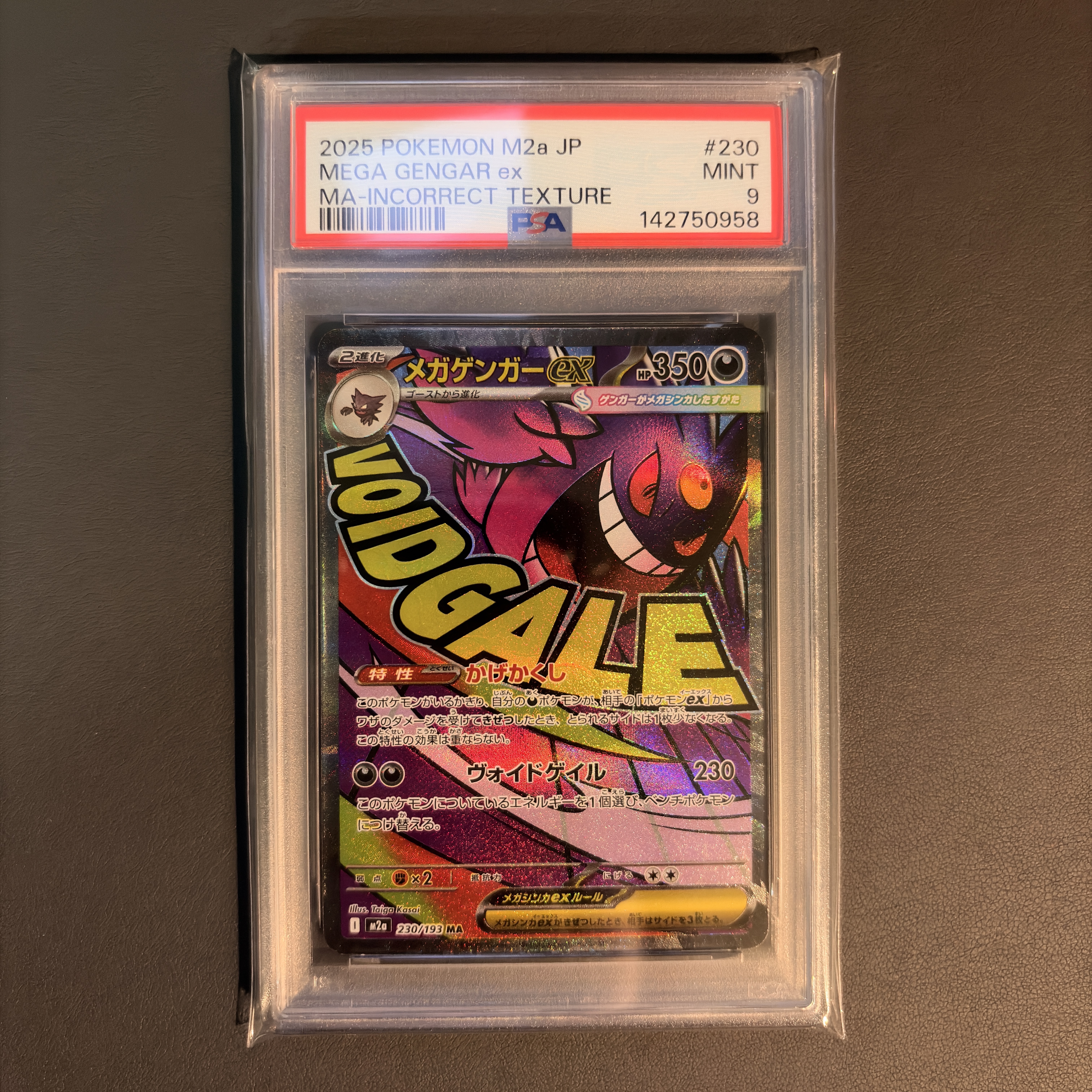 漫才ごっこピカチュウ: プロモ[SM-P 407](プロモーションカード「S-P