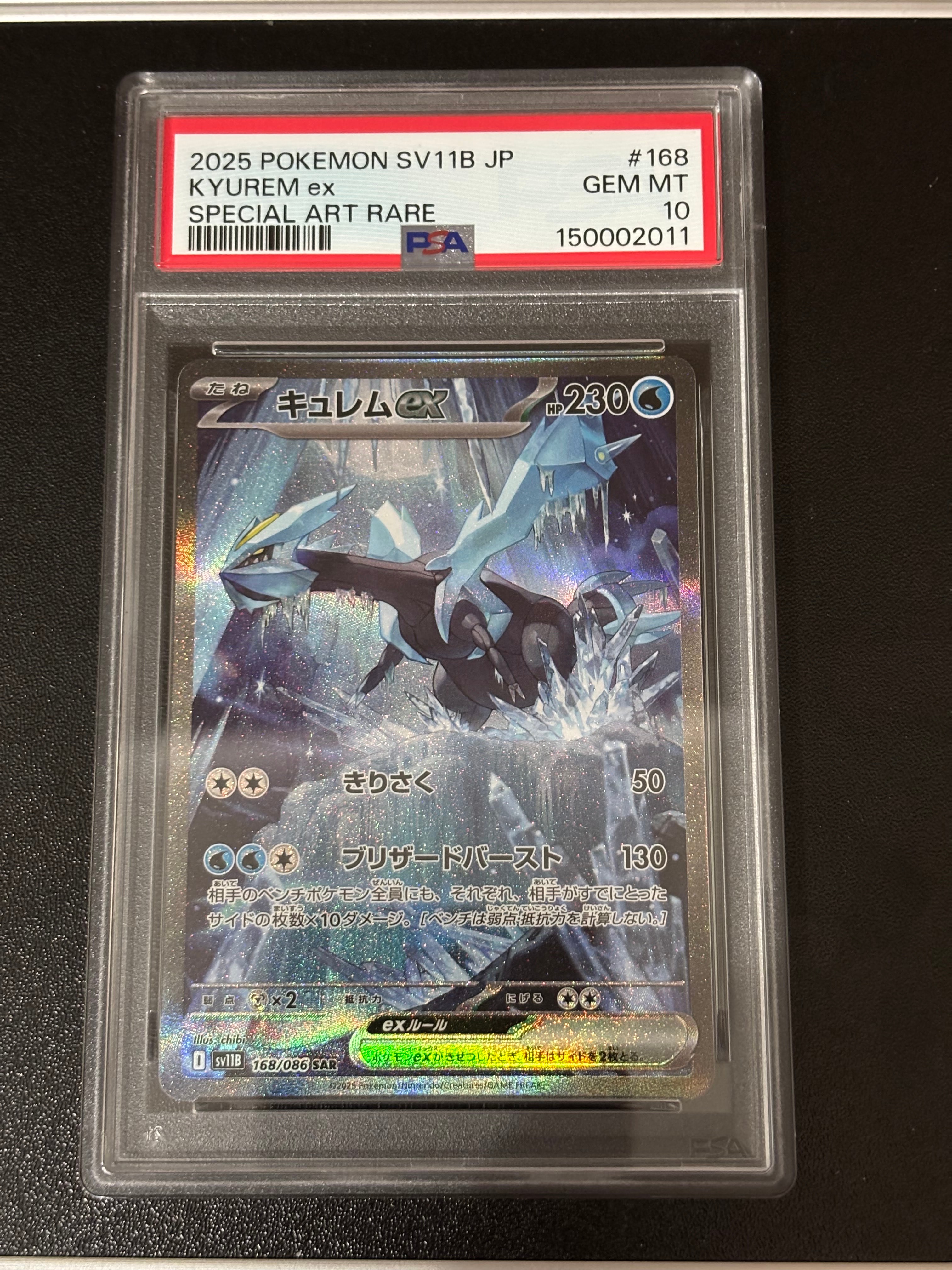 リザードンGX SR[SM3H 052/051](拡張パック「闘う虹を見たか」)の新品
