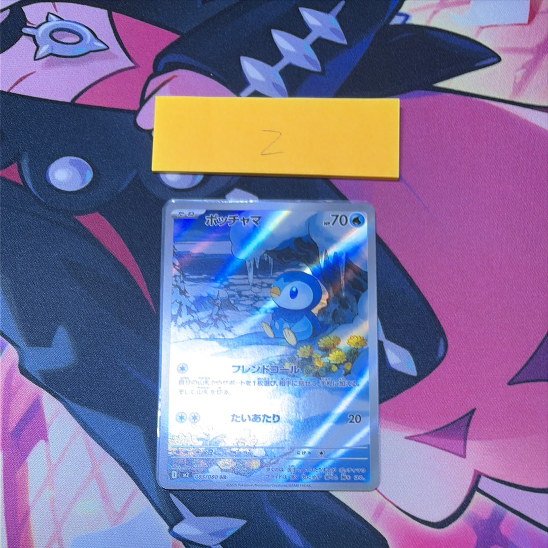 ポッチャマ AR [M2 085/080](拡張パック「インフェルノX」)