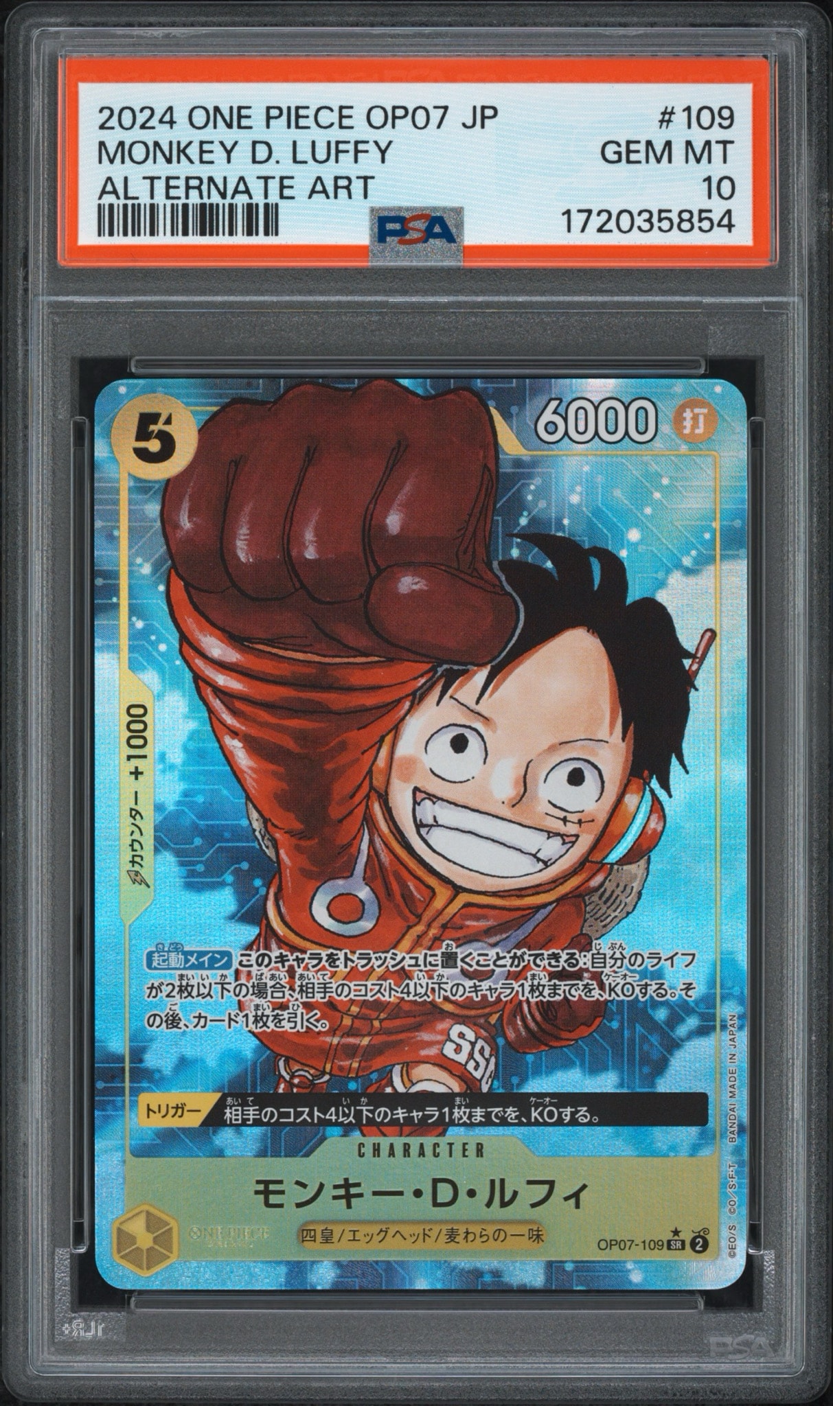 PSA10】モンキー・D・ルフィ SR-P [OP07-109] (ブースターパック 500年