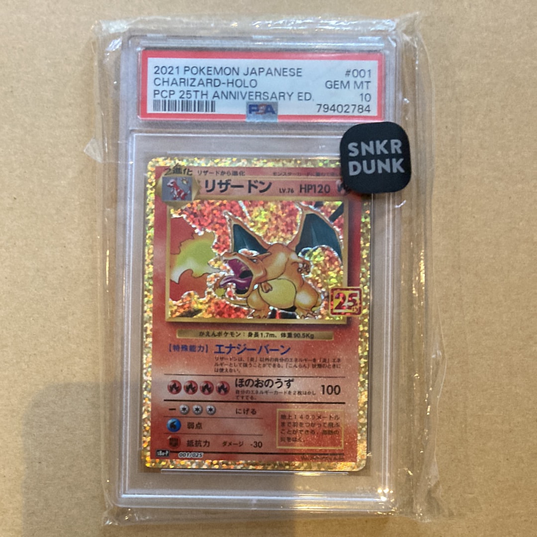 リ*ン様 リザードン25thプロモ BGS9.5 GEM MINT 001/02 リザードン25thプロモ BGS9.5 GEM MINT 001/025 ポケカ リザードン25th
