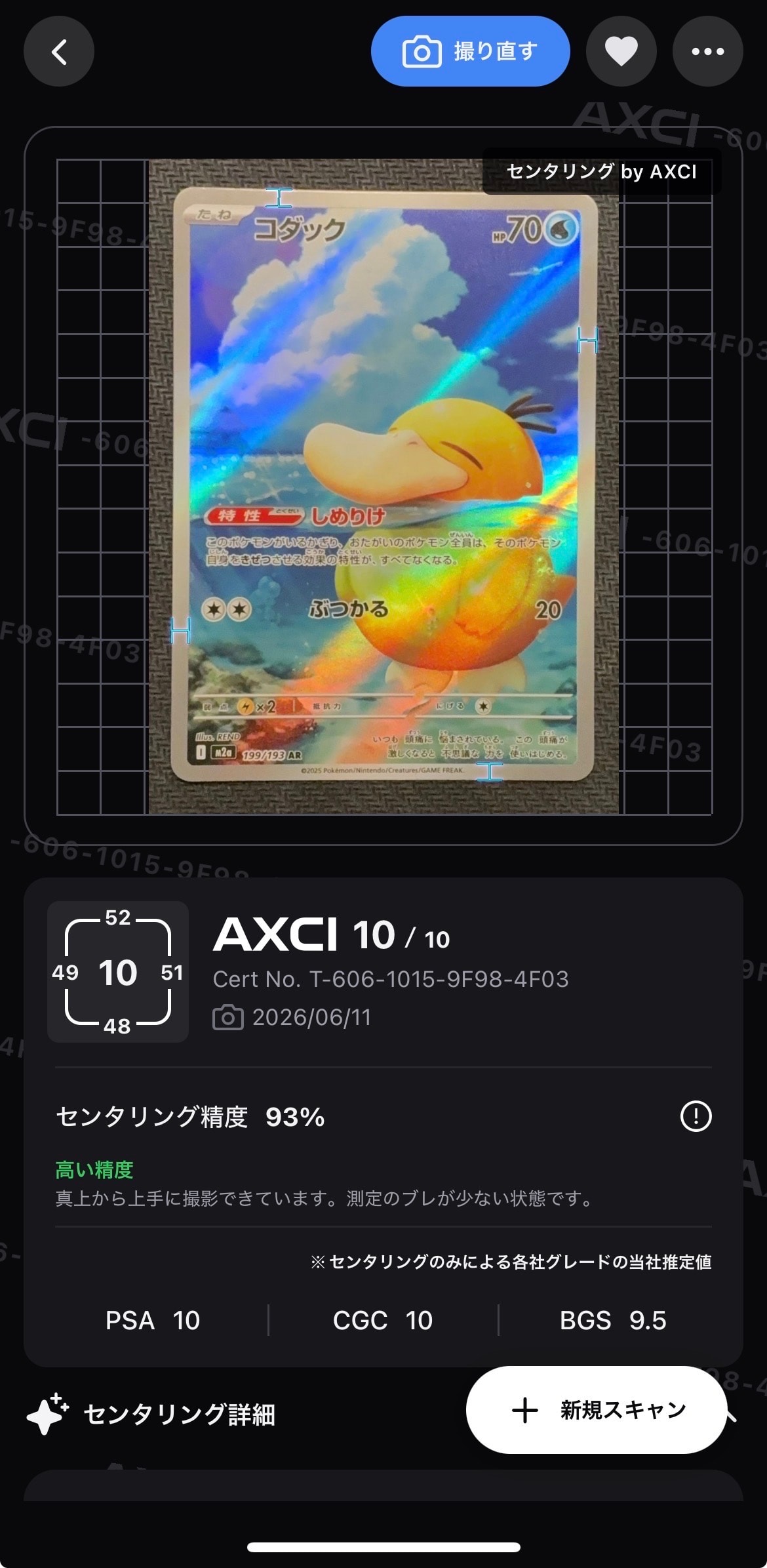 コダック AR [M2a 199/193](ハイクラスパック「MEGAドリームex」)の