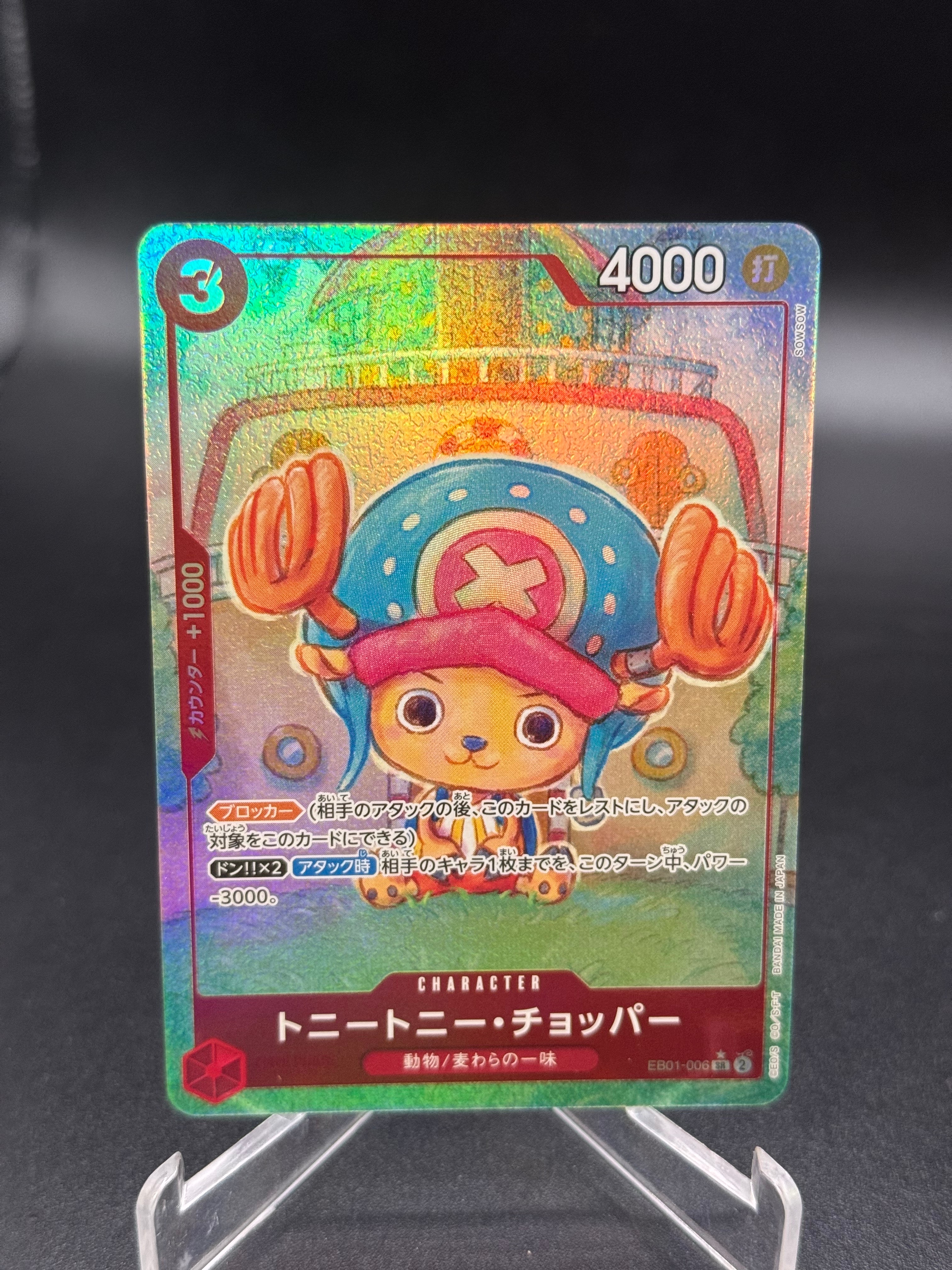 PSA10】トニートニー・チョッパー SR-SP (コミパラ) [EB01-006