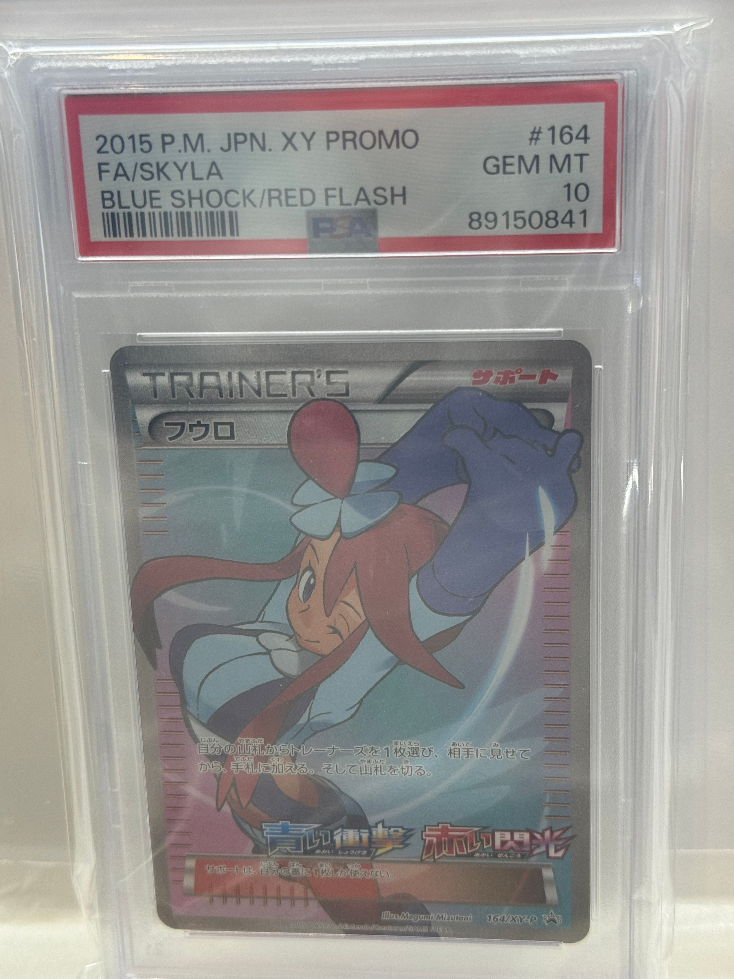 フウロ: プロモ[XY-P 164/XY-P](プロモーションカード「XY-P」)