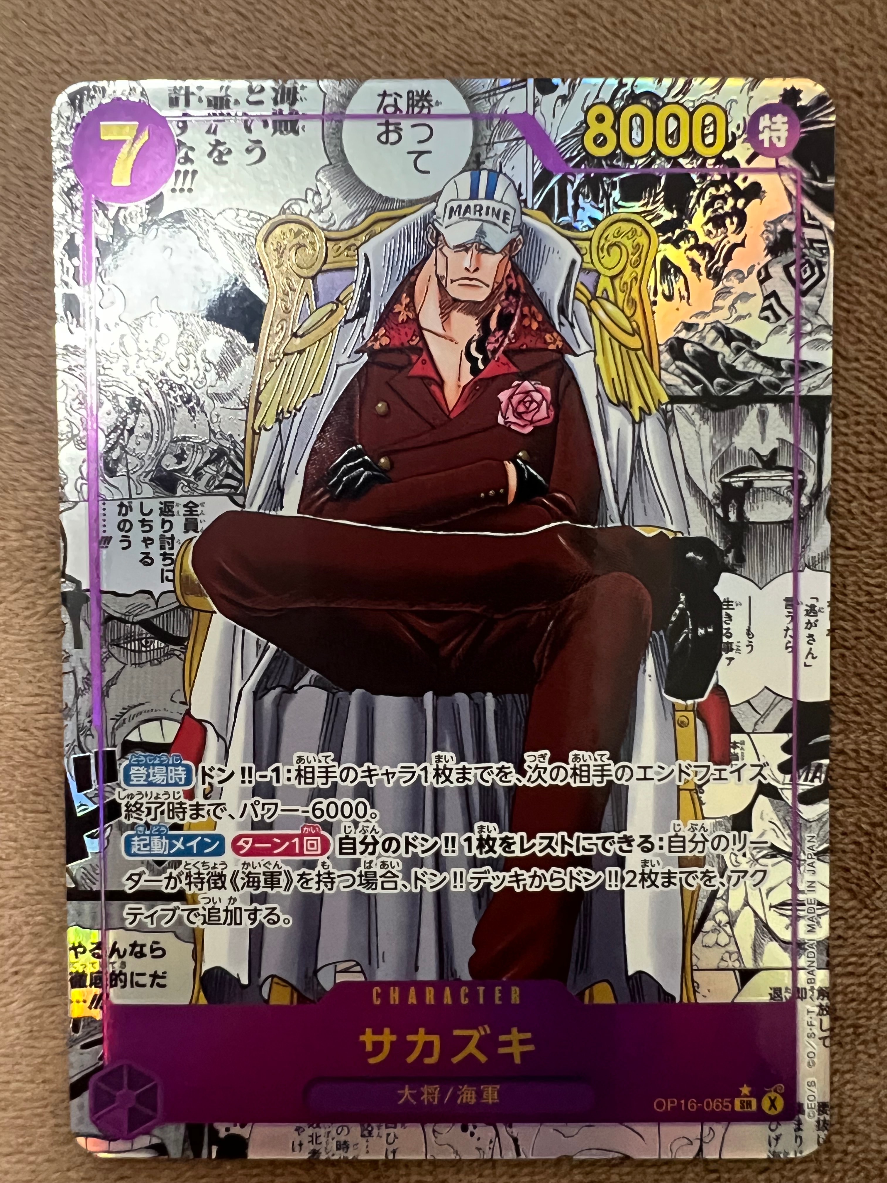 Sakazuki SR-SP (Comic Parallel) [OP16-065](Booster Pack "THE TIME OF BATTLE")