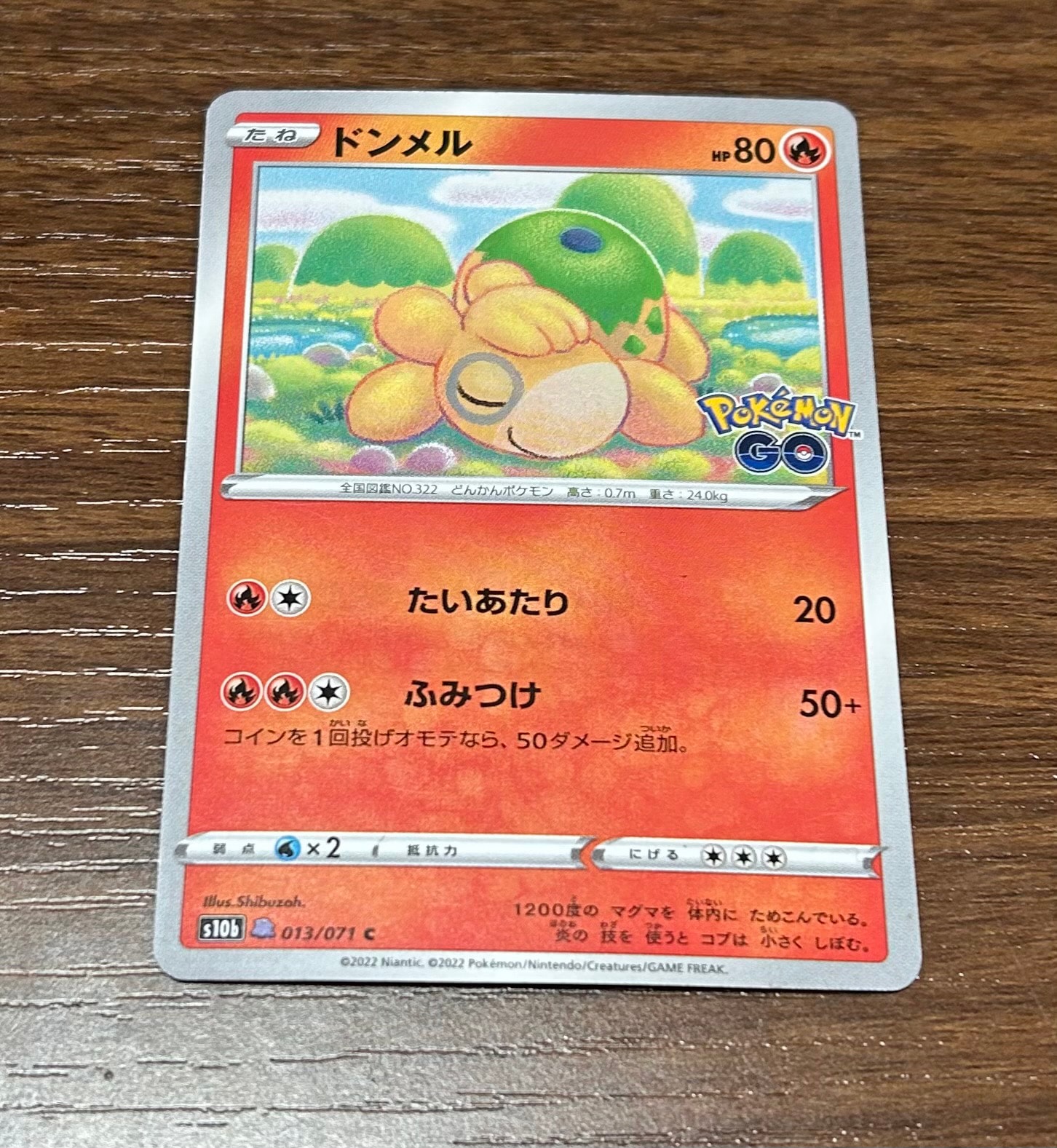 ドンメル / メタモン :メタモンマーク有 C [S10b 013/071](強化拡張パック「Pokemon GO」)