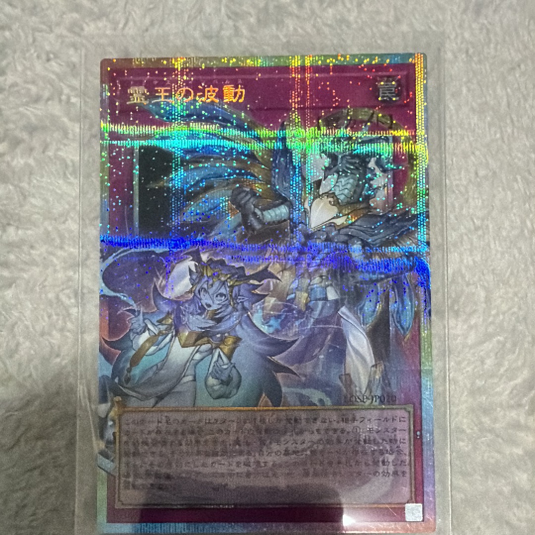 霊王の波動 PSE :オーバーフレーム [LOSP-JP020](リミットオーバースペシャルパック Vol.2)