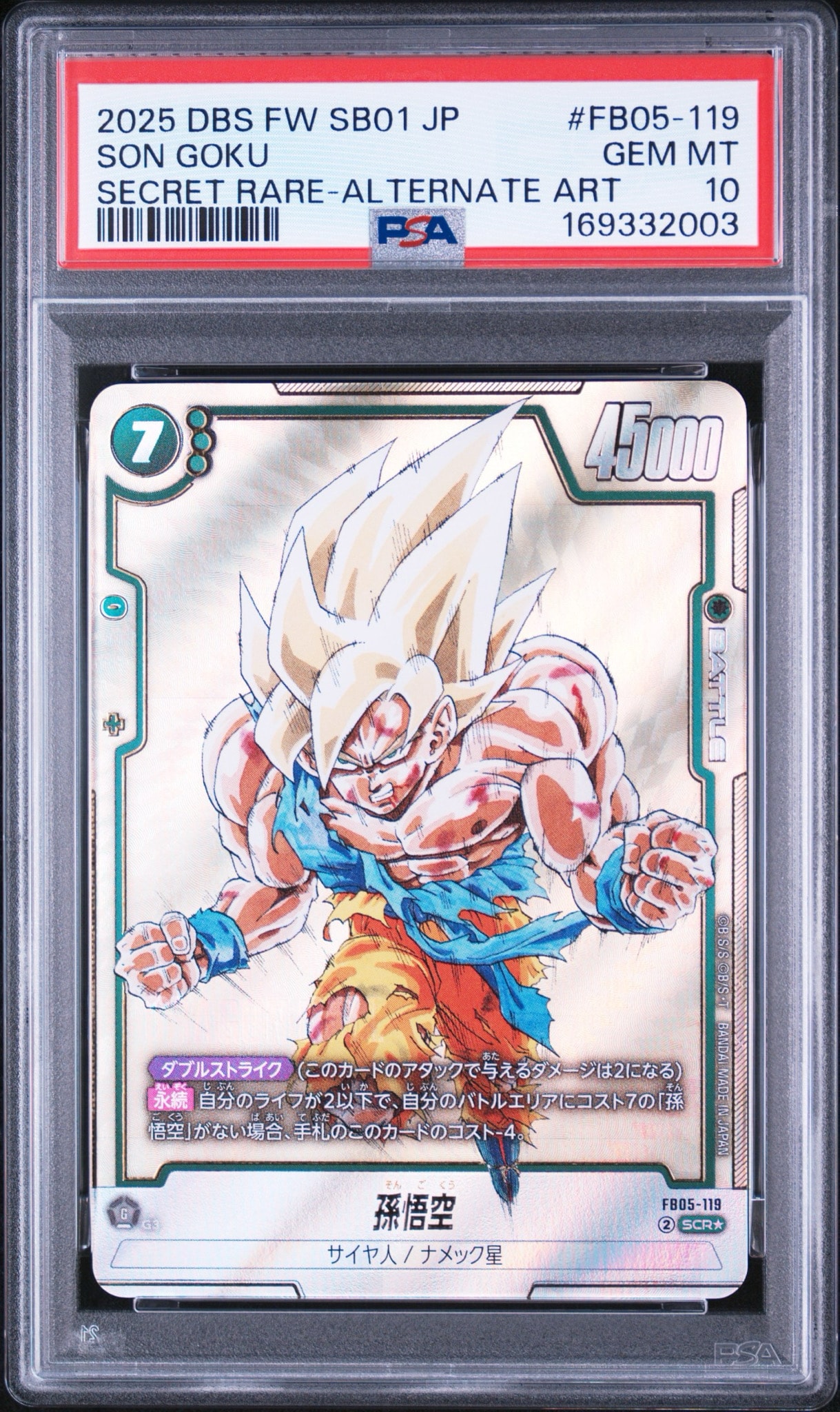孫悟空 SCR☆ [FB05-119](フュージョンワールド「MANGA BOOSTER 01