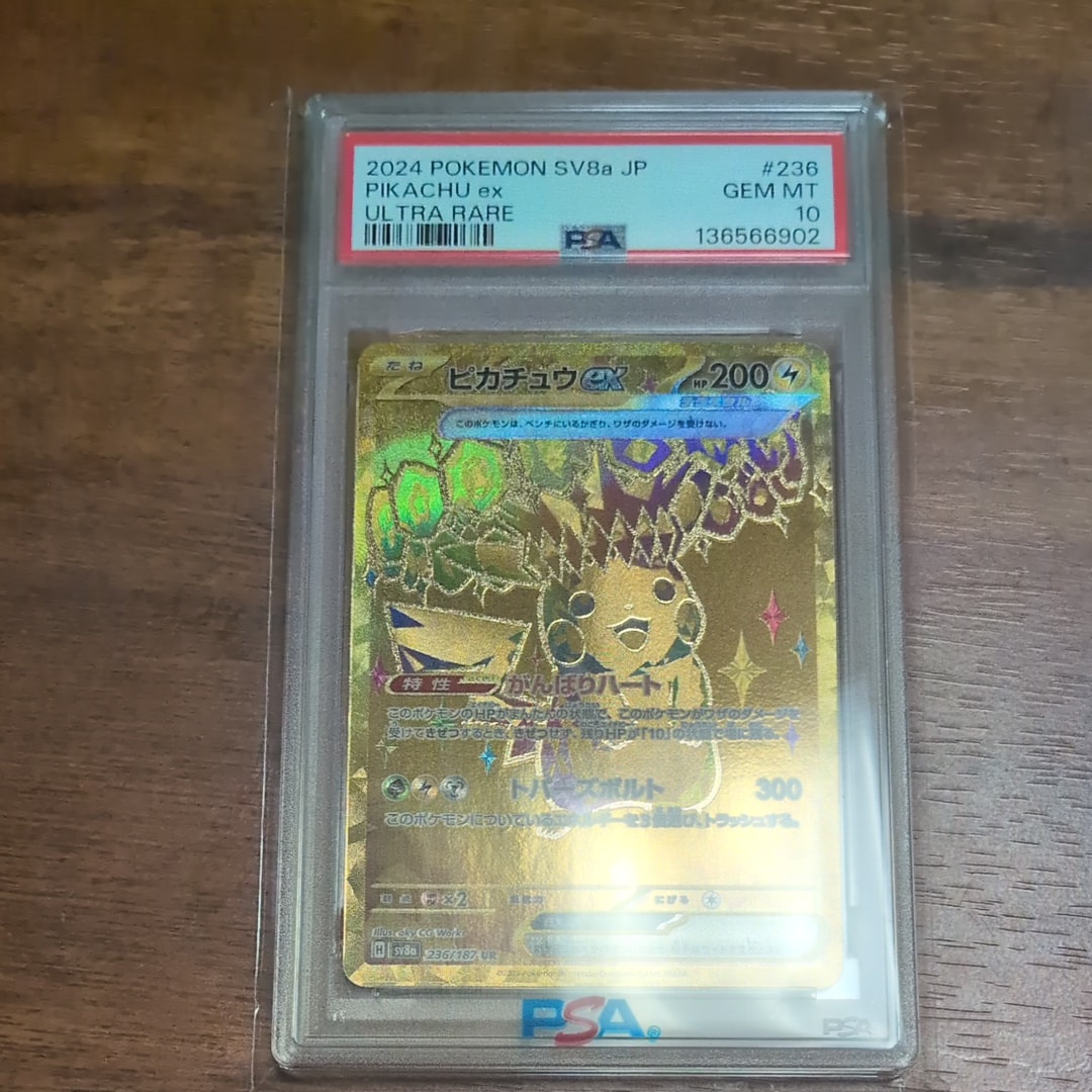 PSA10】ピカチュウex UR [SV8a 236/187](ハイクラスパック「テラスタル