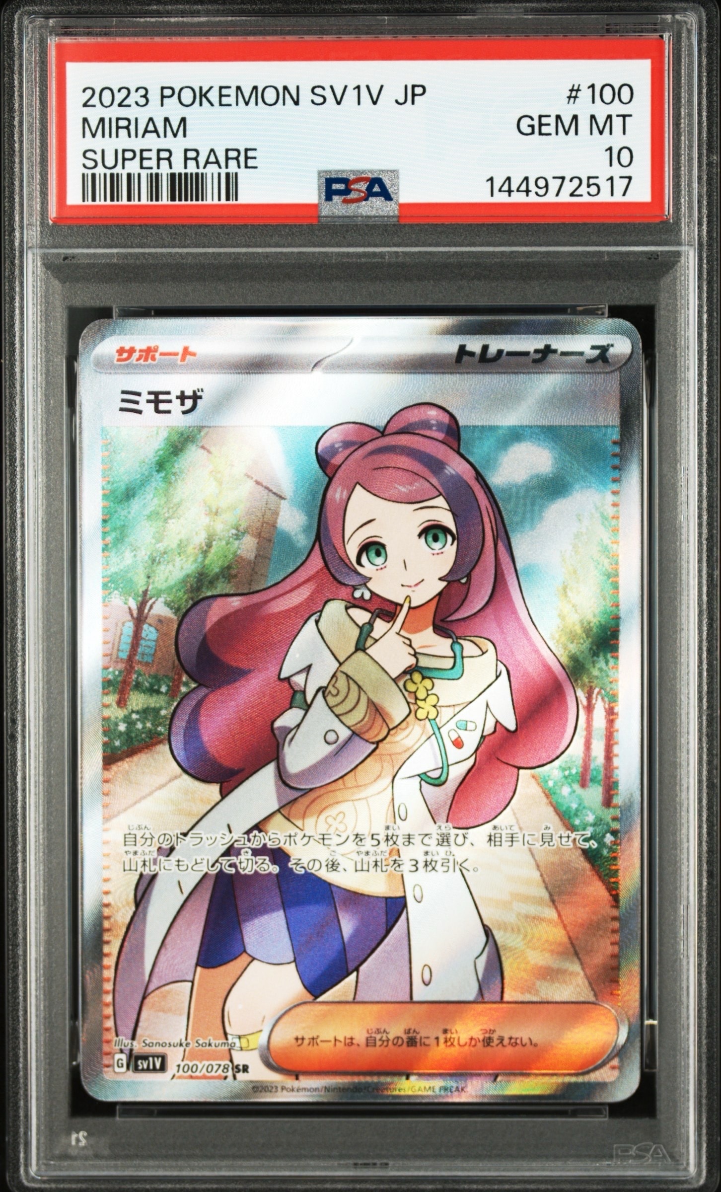 PSA10】ミモザ SR [SV1V 100/078](スカーレット＆バイオレット 拡張