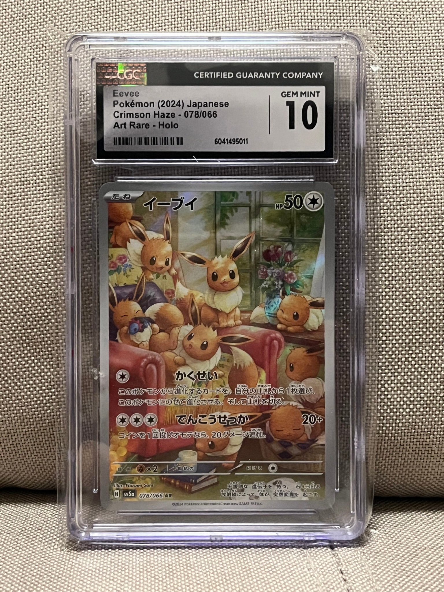 PSA10】イーブイ AR [SV5a 078/066](強化拡張パック「クリムゾンヘイズ
