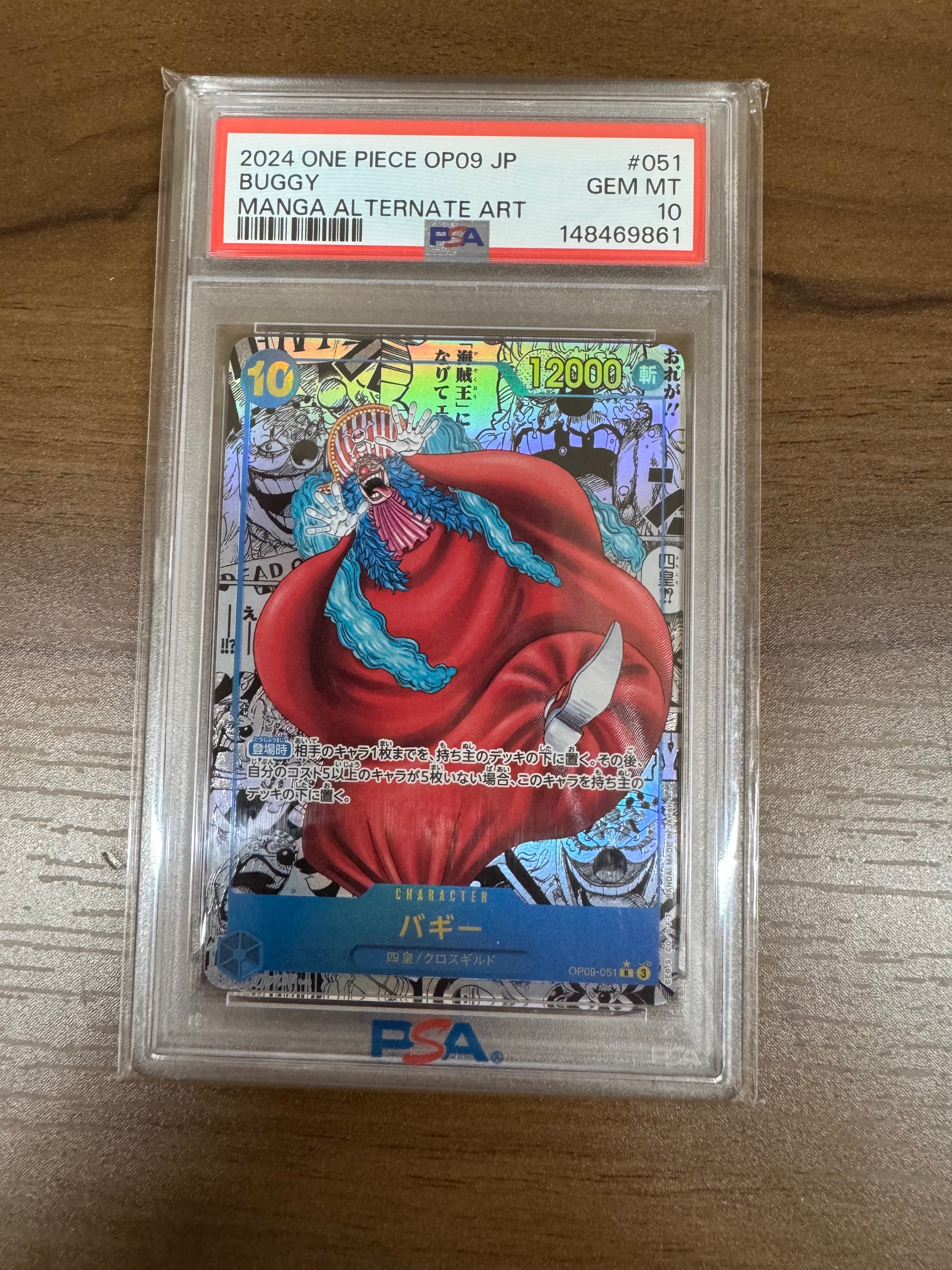 PSA10】バギー：手配書 R-SPC [OP09-051](ブースターパック「新たなる