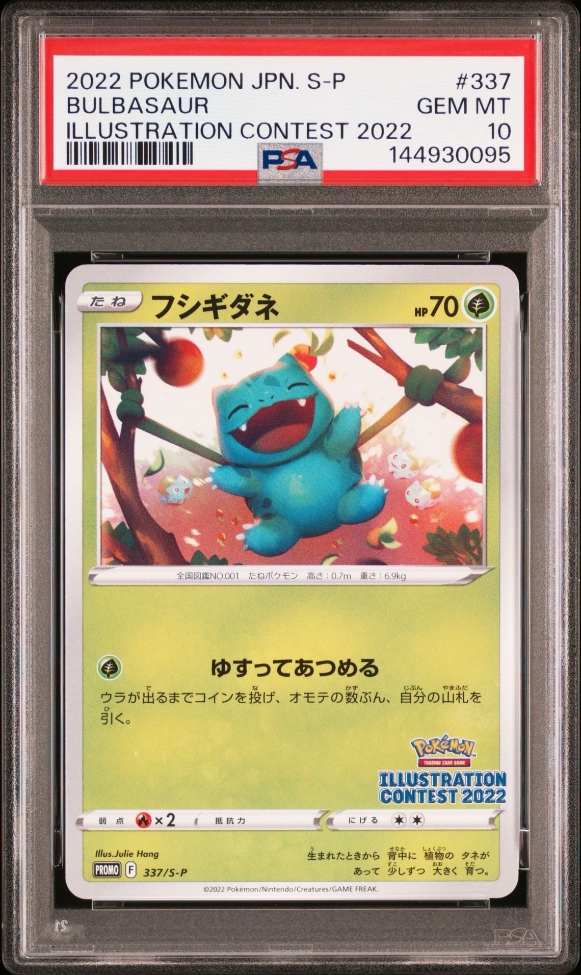 【PSA10】ゲッコウガ プロモ[PROMO339 S-P](プロモーションカー PSA10】ゲッコウガ プロモ[PROMO339 S-P](プロモーションカード