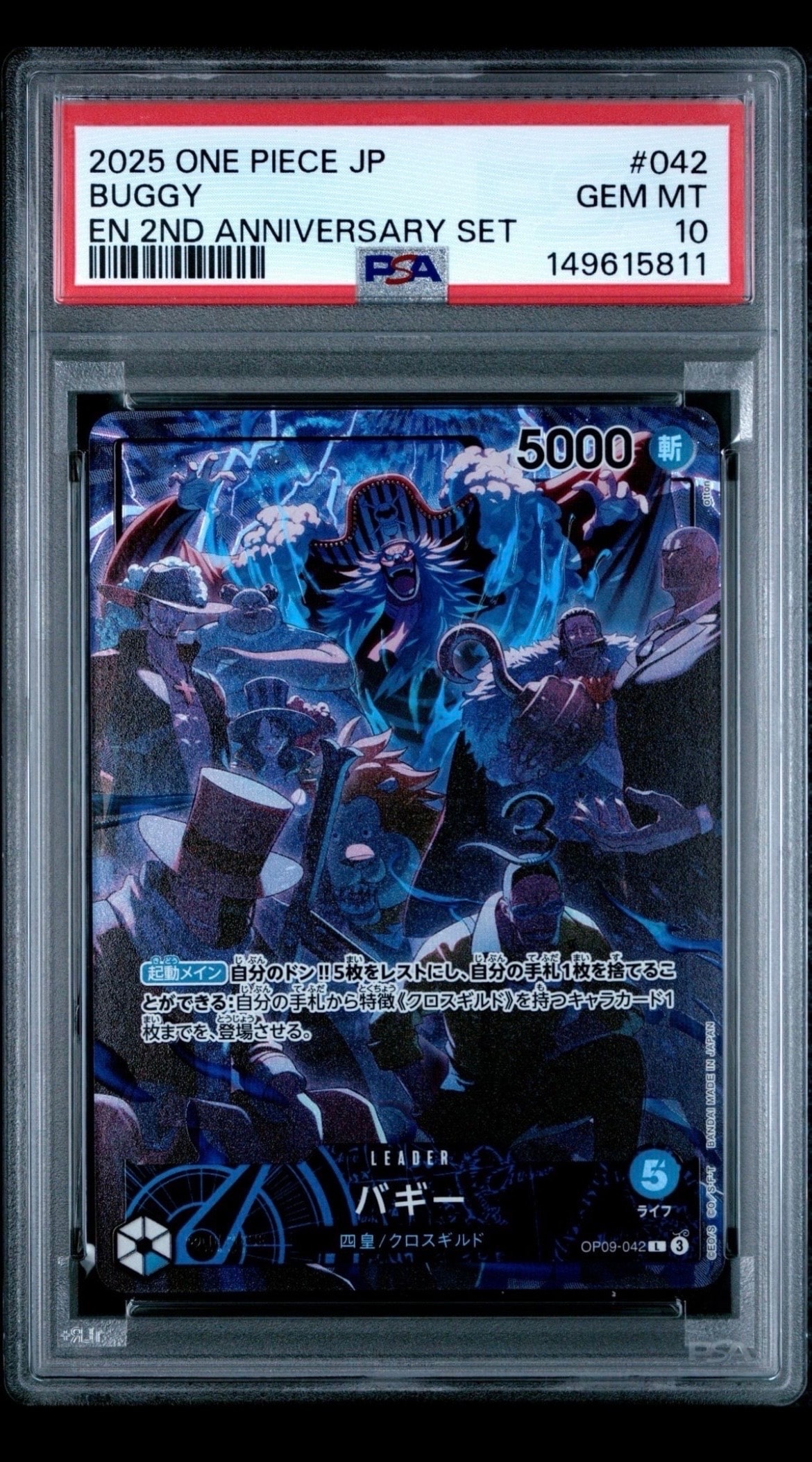 PSA10】バギー L [OP09-042](アニバーサリーセット「イングリッシュ