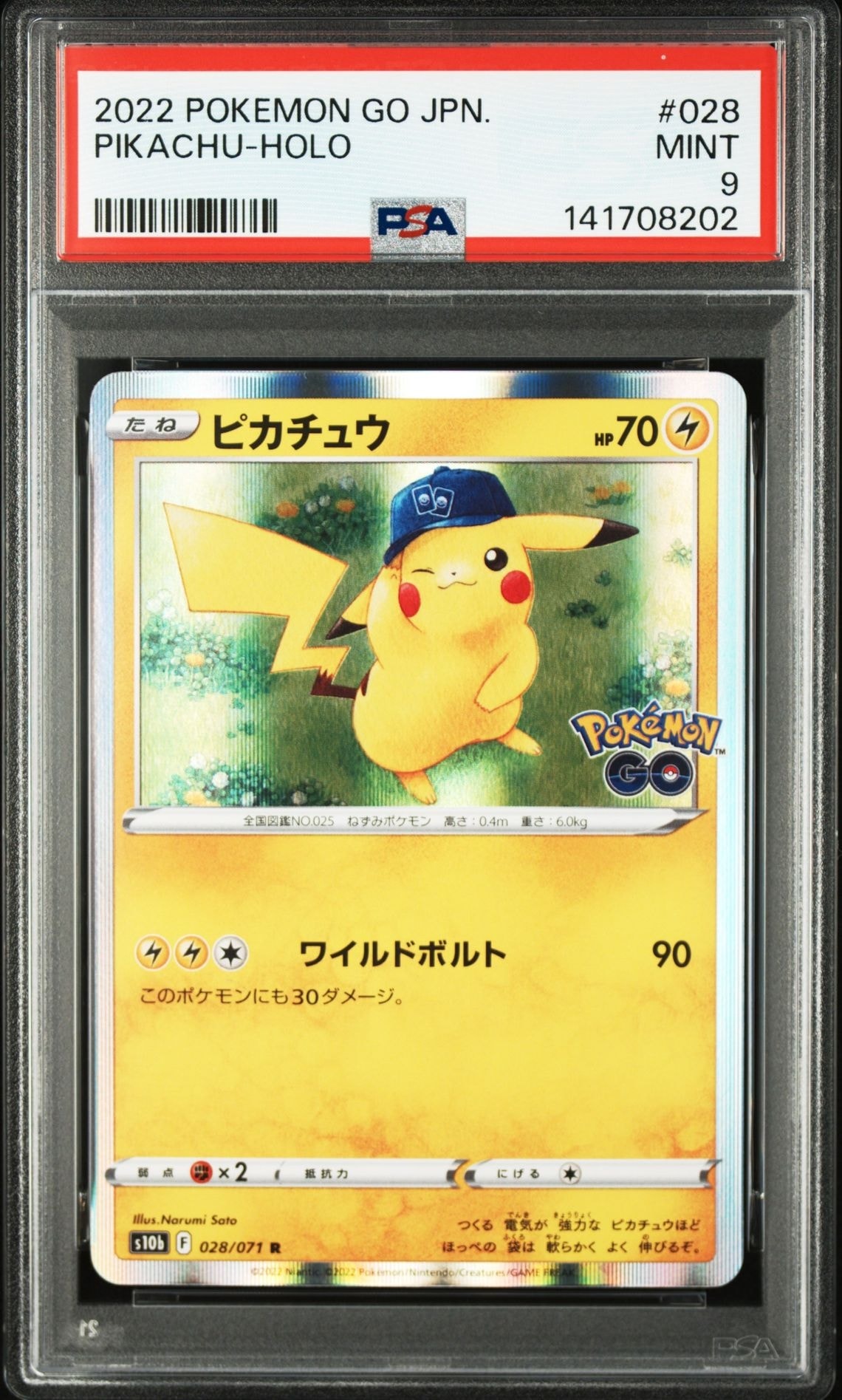 ピカチュウ R[s10b 028/071](強化拡張パック「Pokemon GO」)