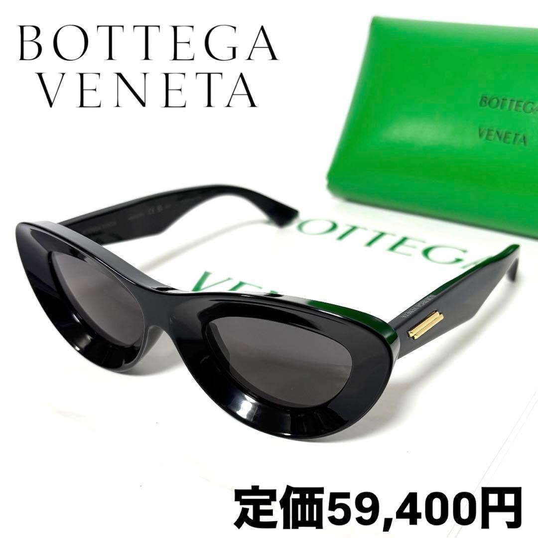 新品正規品 ボッテガ ヴェネタ キャットアイ サングラス ブラック 男女兼用 黒 BOTTEGA VENETA 定価59,400円 BV1325S 001 ユニセックス 黒