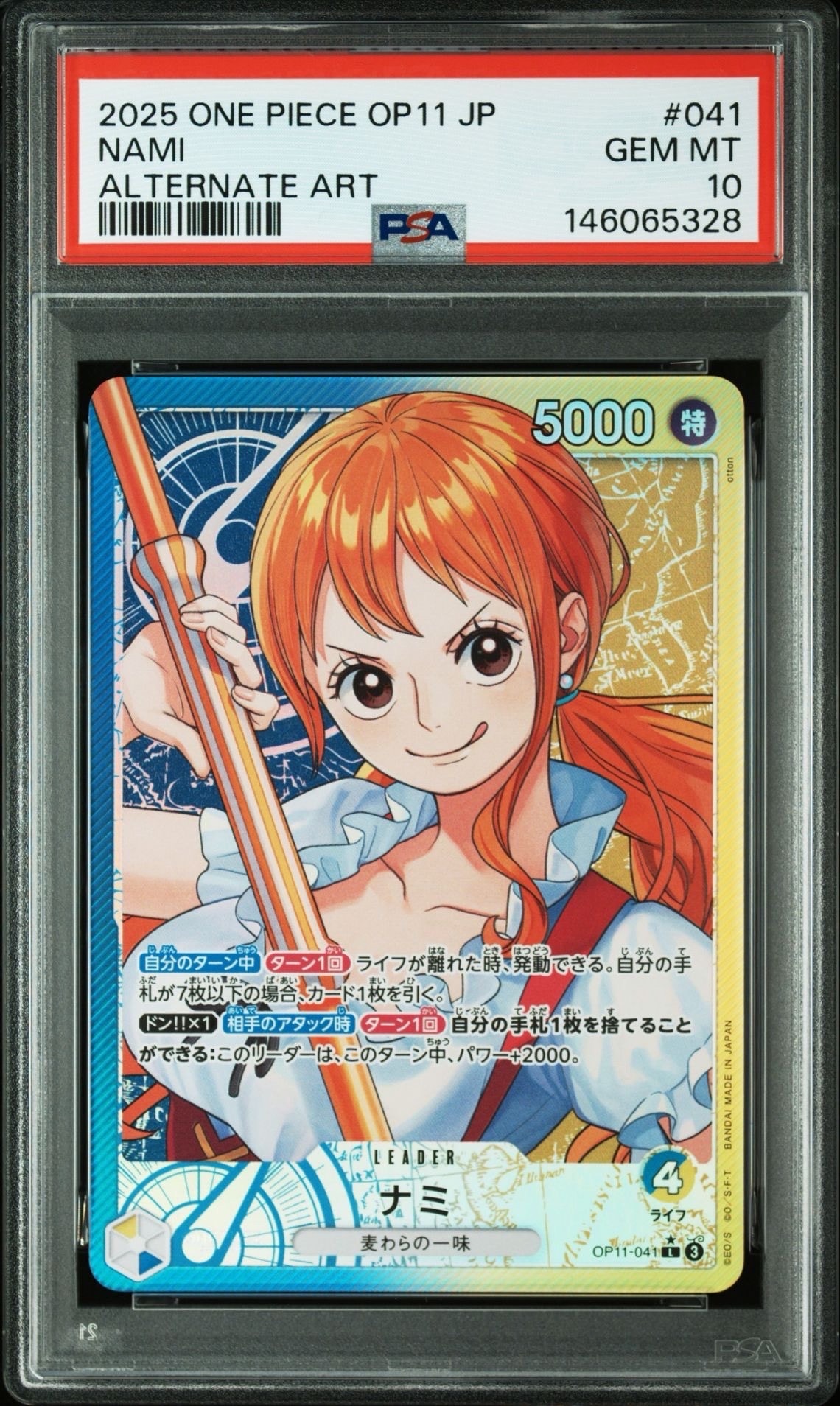 ホールケーキアイランド　プロモのみ　ナミ OP11-041 One Piece Card Nami Promo OP11-041 & Playmat Official Whole Cake