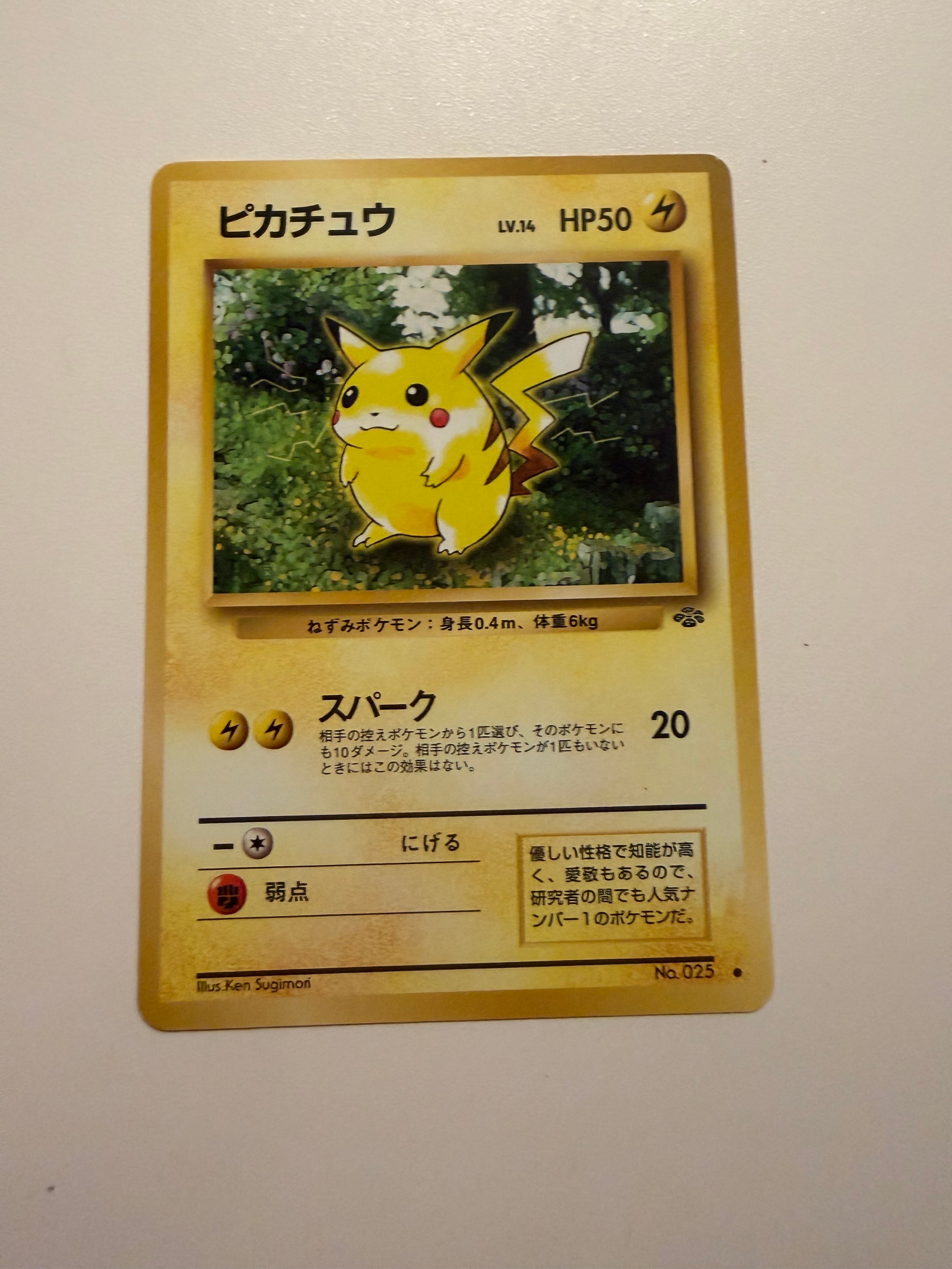 PSA9】ピカチュウ ○ : 旧裏 [PMCG2 No.025](拡張パック「ポケモン