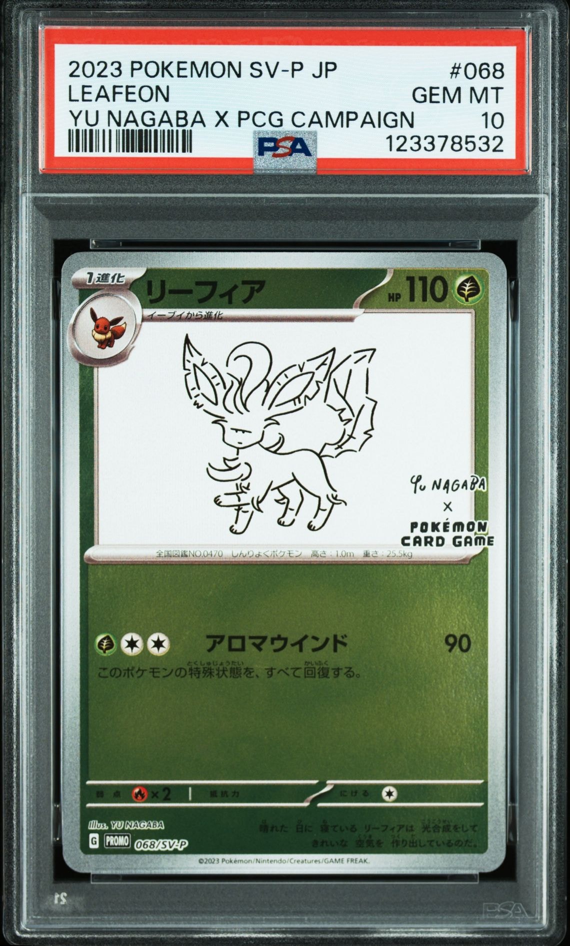 リーフィア: プロモ [SV-P 068](「YU NAGABA×ポケモンカードゲーム」プロモーションカード「SV-P」)