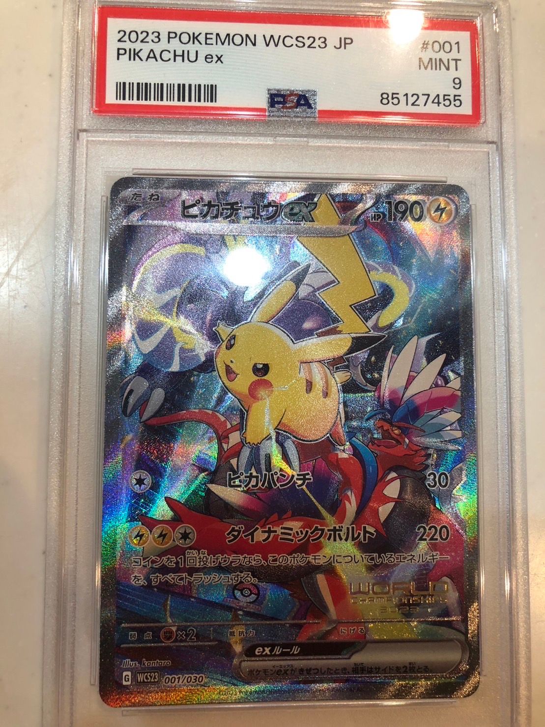 ピカチュウex [WCS23 001/030](ポケモンワールドチャンピオンシップス2023横浜 記念デッキ「ピカチュウ」)