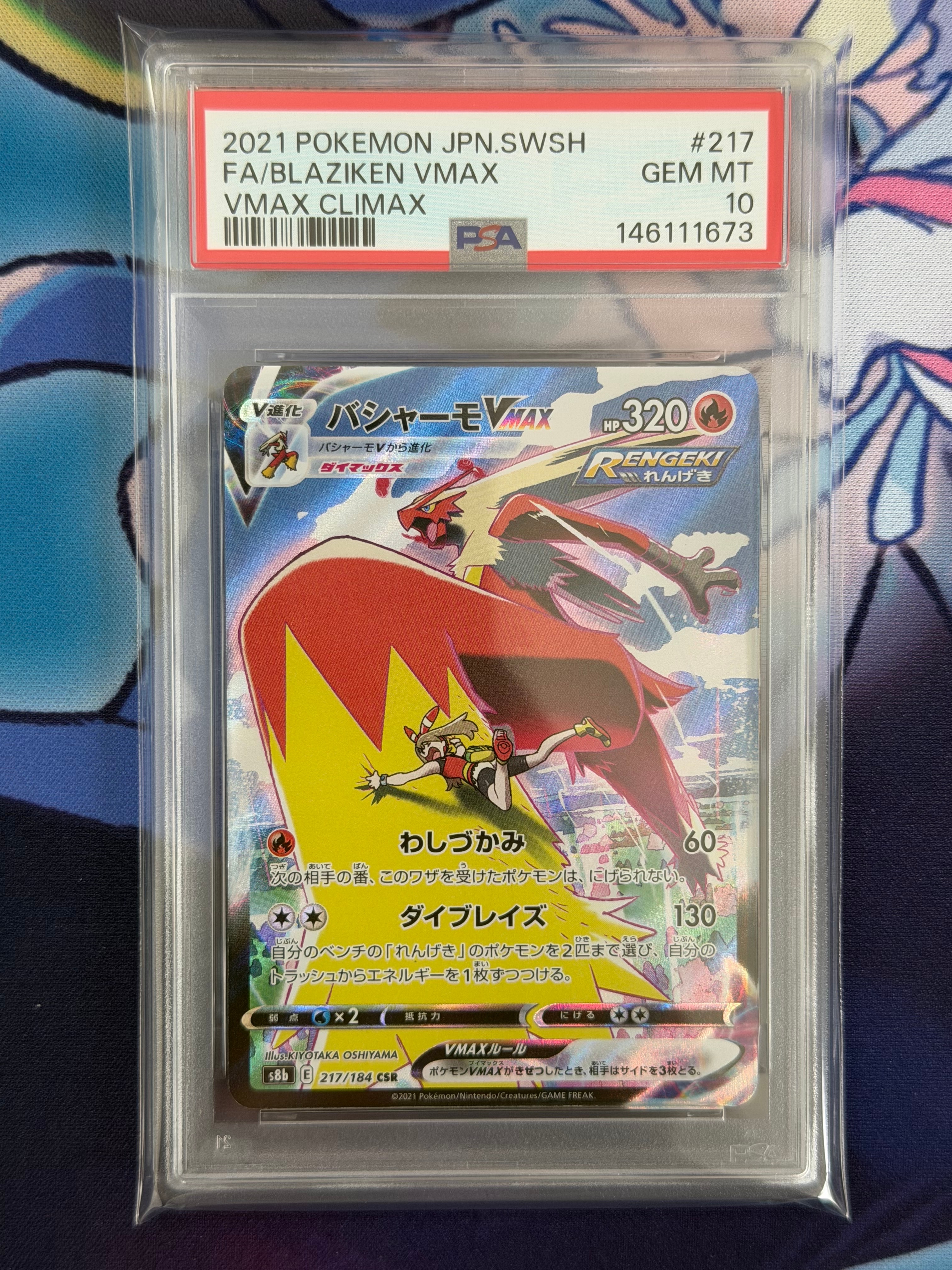 ピカチュウ&ゼクロムGX RR [SM12a 041/173](ハイクラスパック「TAG