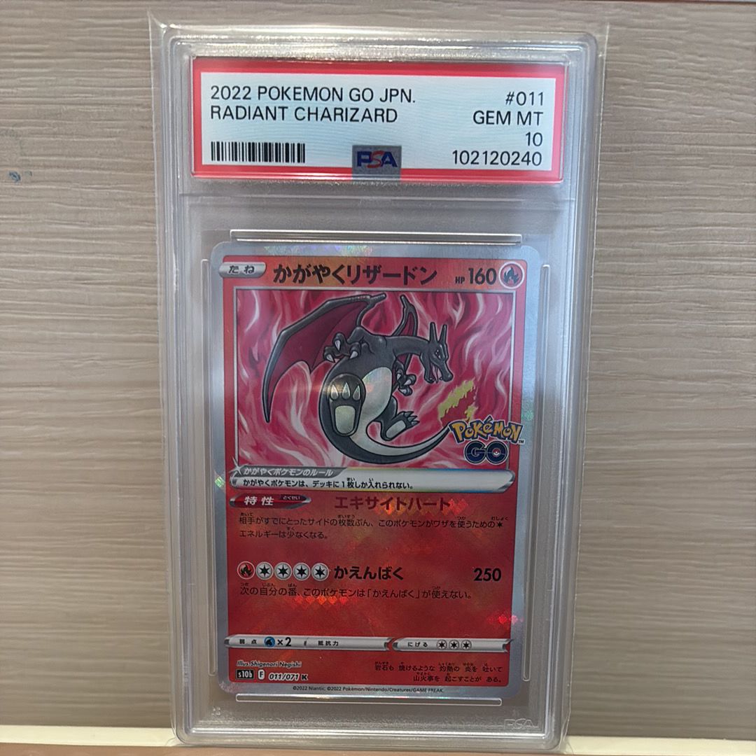 かがやくリザードン K[S10b 011/071](強化拡張パック「Pokemon GO」)