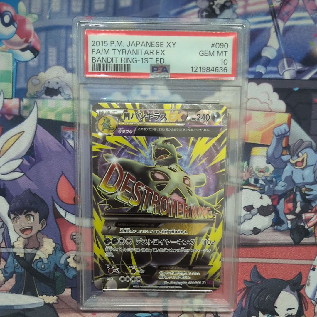 MバンギラスEX SR [XY7 090/081](拡張パック「バンデットリング」)