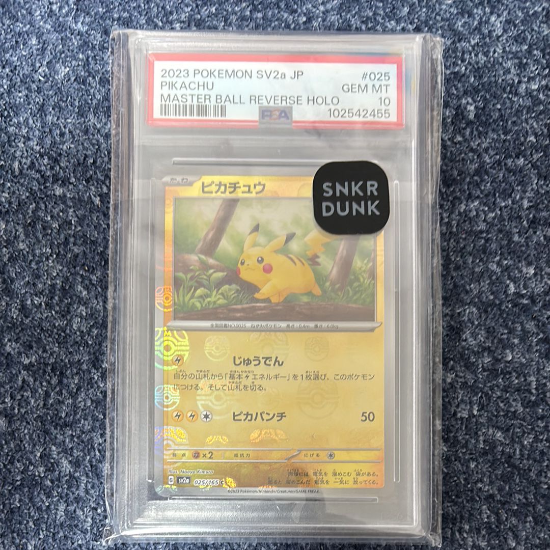 ピカチュウ C: マスターボールミラー (マスボピカチュウ) [SV2a 025/165](強化拡張パック「ポケモンカード151」)