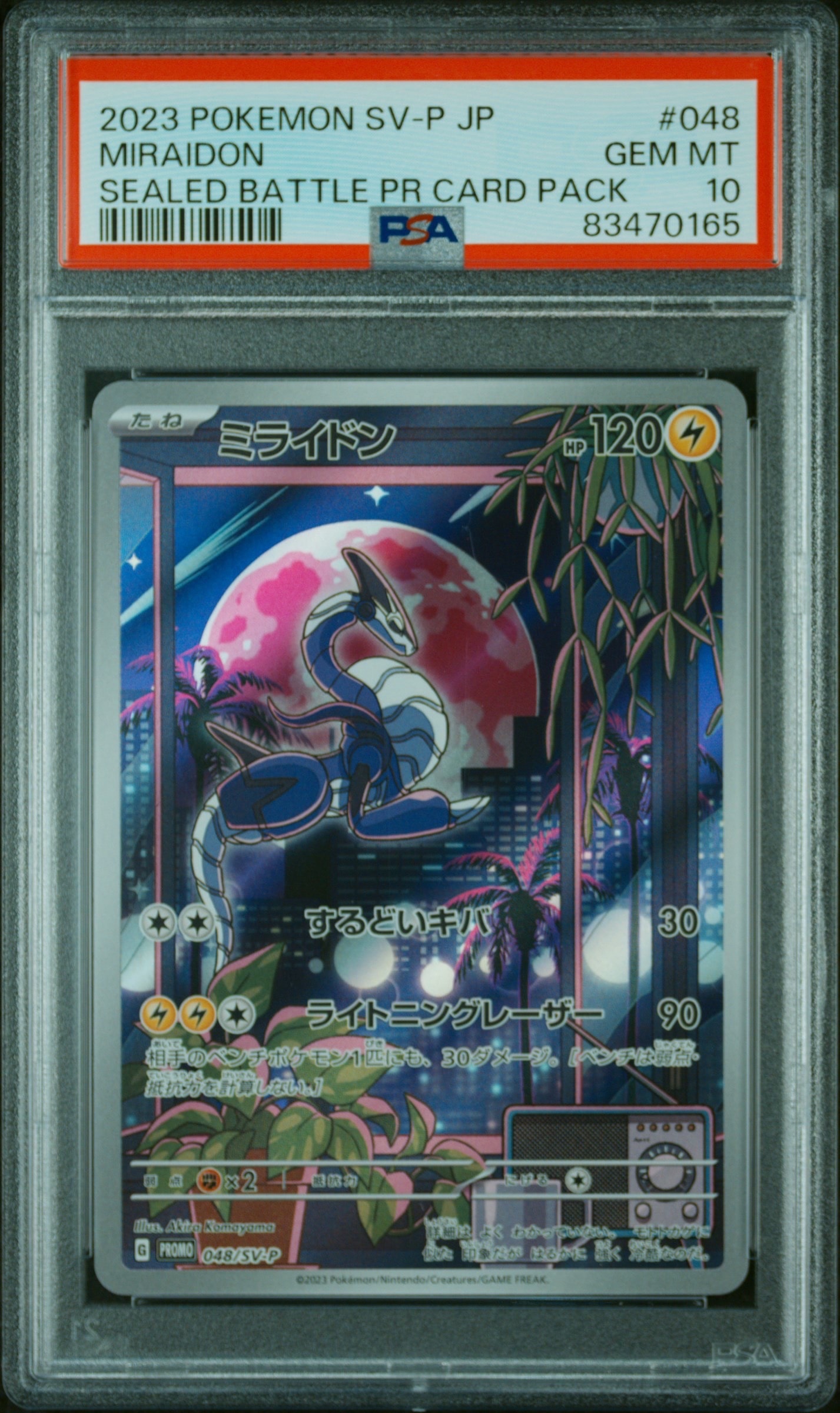 ミライドン: プロモ [SV-P 048](プロモーションカード「SV-P」)