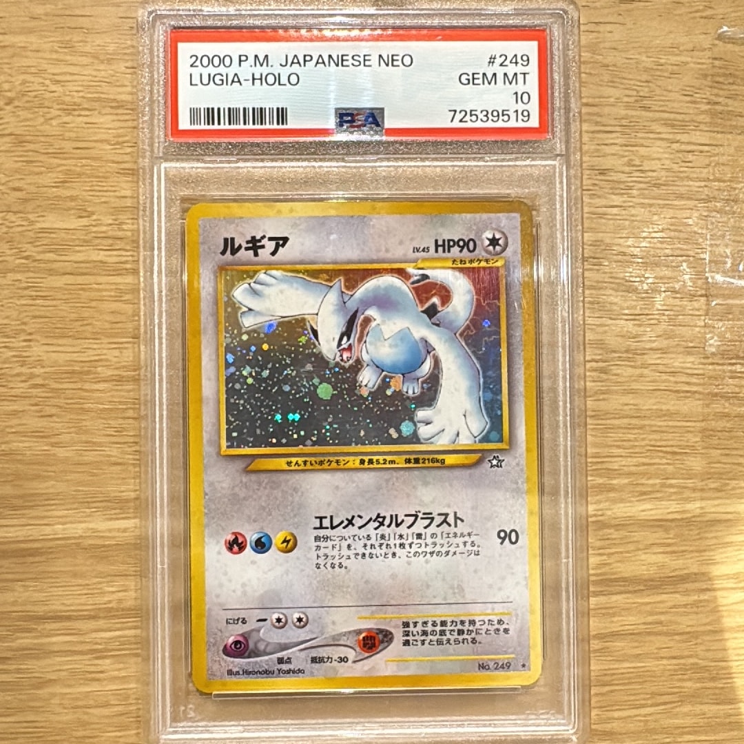 ルギア ☆ : 旧裏 [neo1 No.249](ポケモンカード☆neo 拡張パック「金