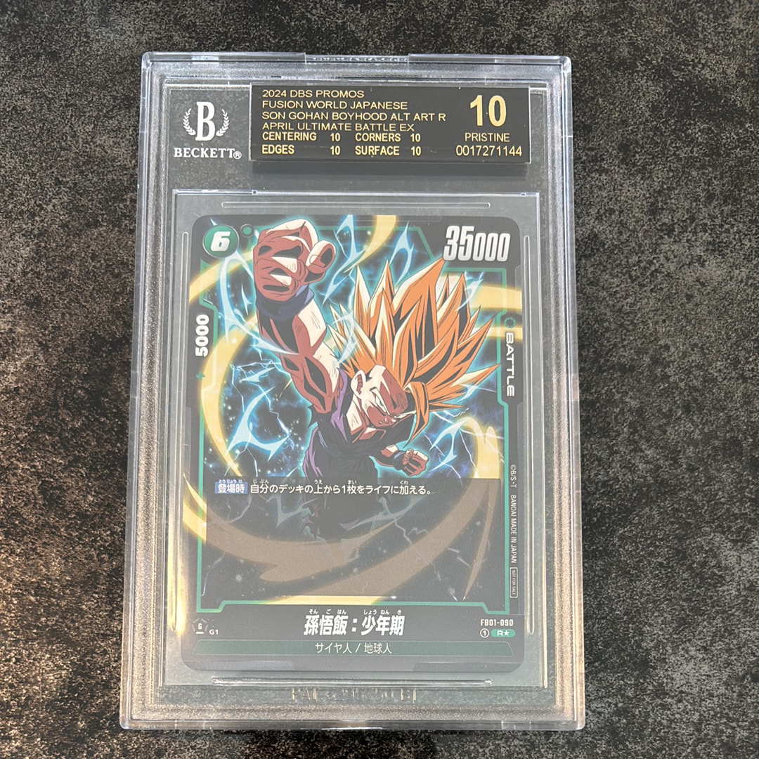 孫悟飯 R☆ [FB01-090](フュージョンワールド「アルティメットバトル