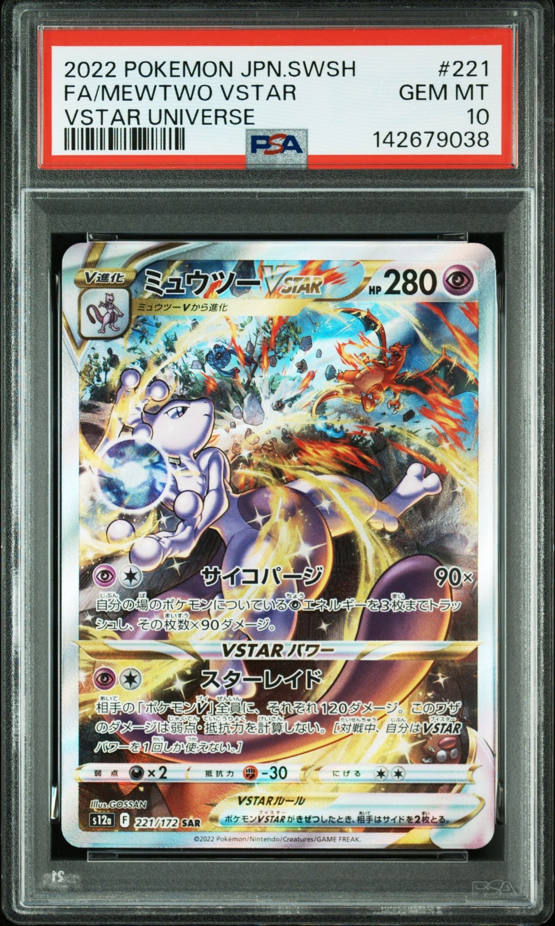 PSA10】ルギアV: プロモ[324 S-P](プロモーションカード「S-P」) 1枚の