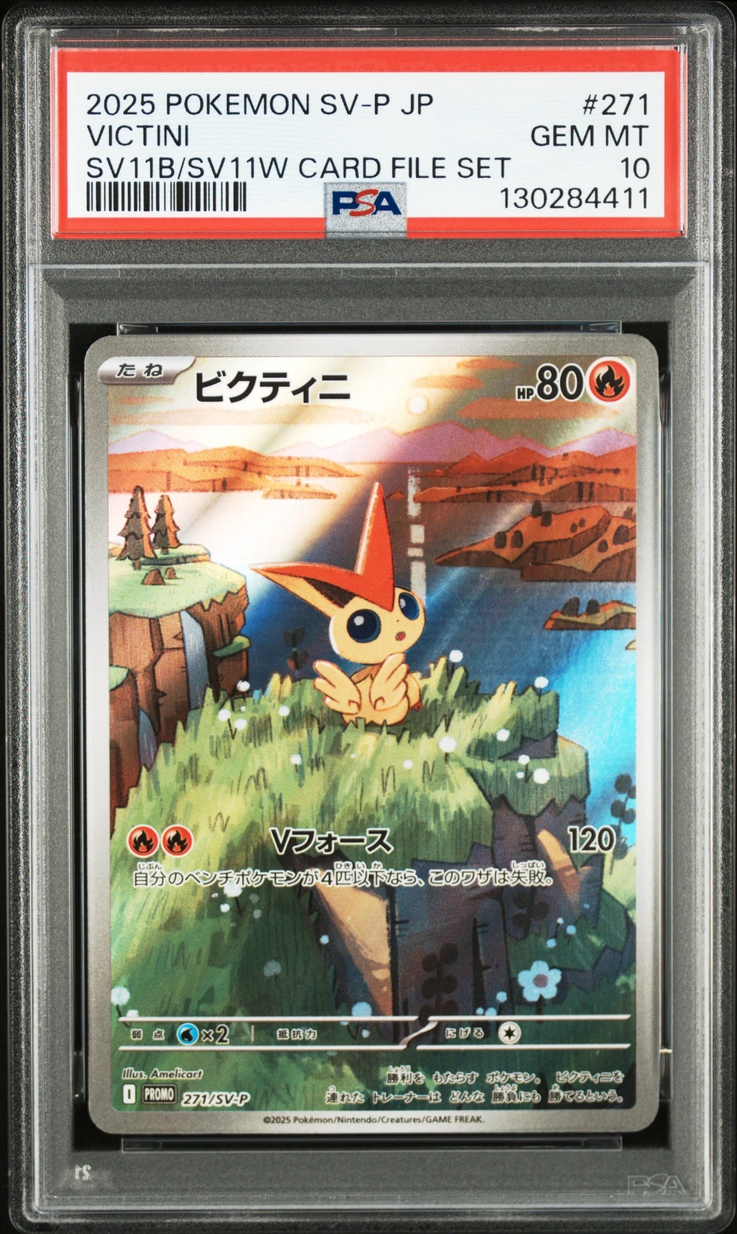 ビクティニ P [SV-P 271](カードファイルセット「ブラックボルト・ホワイトフレア」)