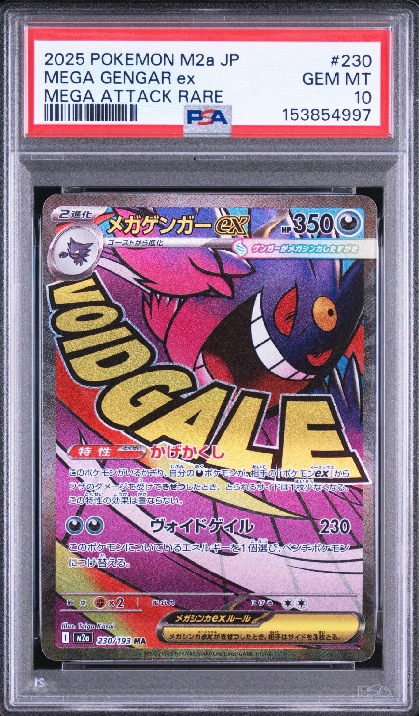 ムク SAR [M5 117/081](拡張パック「アビスアイ」)の新品/中古フリマ