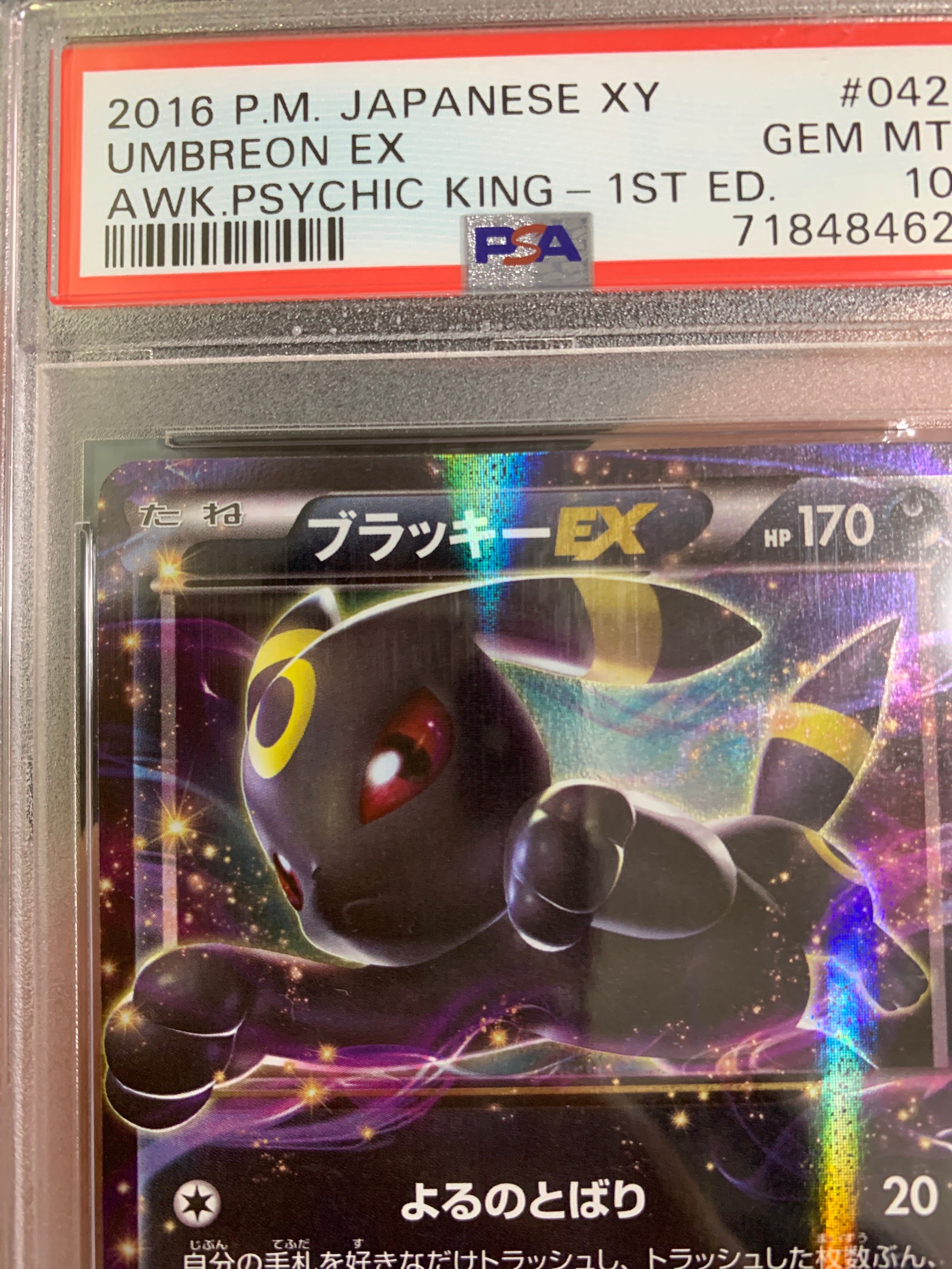 UMBREON ex SAR psa10 ② PSA 10 Umbreon ex SAR 217/187 Terastal Festival sv8a 2024