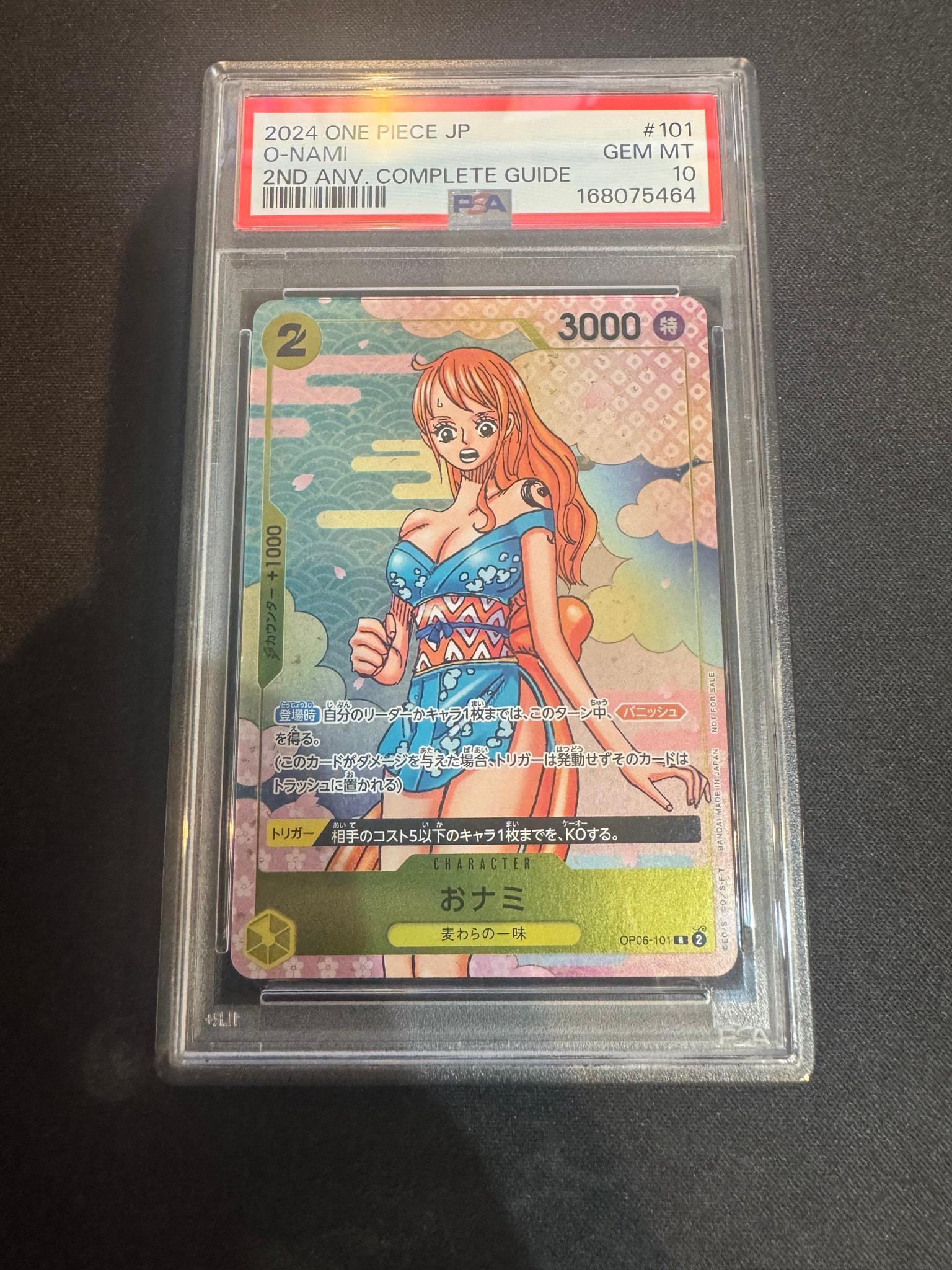 おナミ R [OP06-101](プロモーションカード「ONE PIECE CARD GAME 2nd ANNIVERSARY COMPLETE GUIDE」)