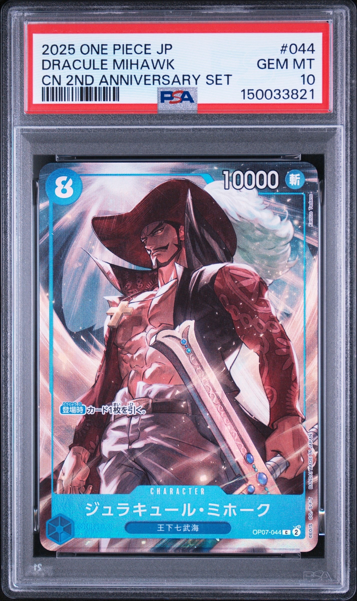 雷龍 R-P [OP15-077](ブースターパック「神の島の冒険」)の新品/中古