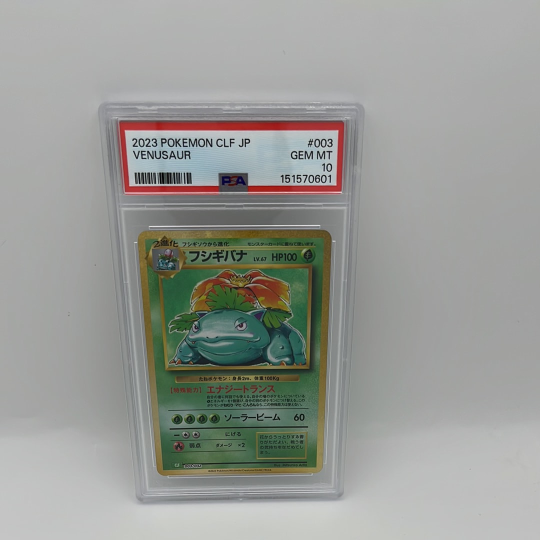 PSA10】フシギバナ [CLF 003/032](ポケモンカードゲーム Classic) 1枚