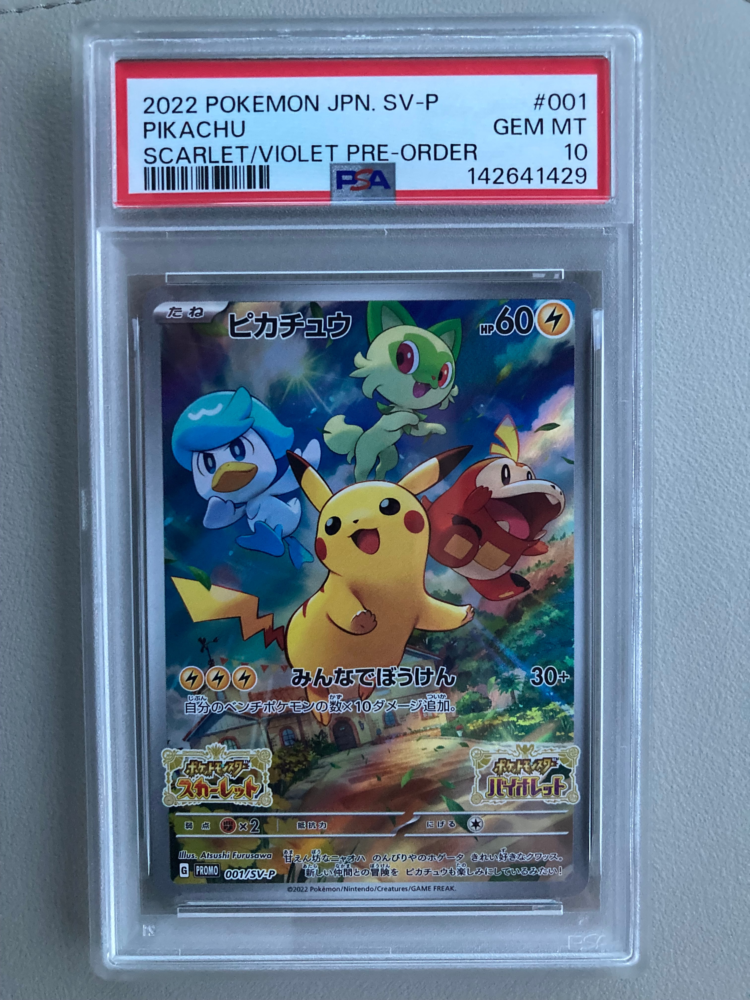 頑*す様 psa10 サトシのピカチュウPROMO SM-Pプロモカード 086 サトシのピカチュウ: プロモ[SM-P 086](プロモーションカード「SM-P