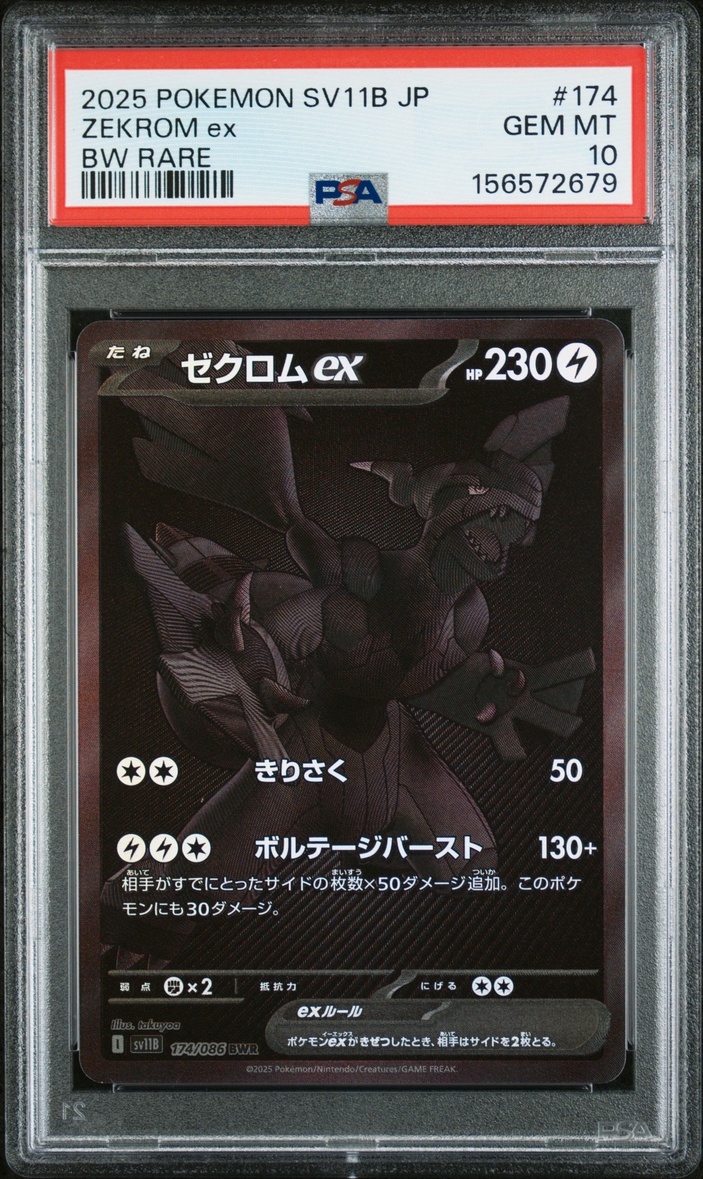 ミュウex プロモカードパック 25th ANNIVERSARY edition ミュウex プロモカードパック 25th ANNIVERSARY 【公式通販】