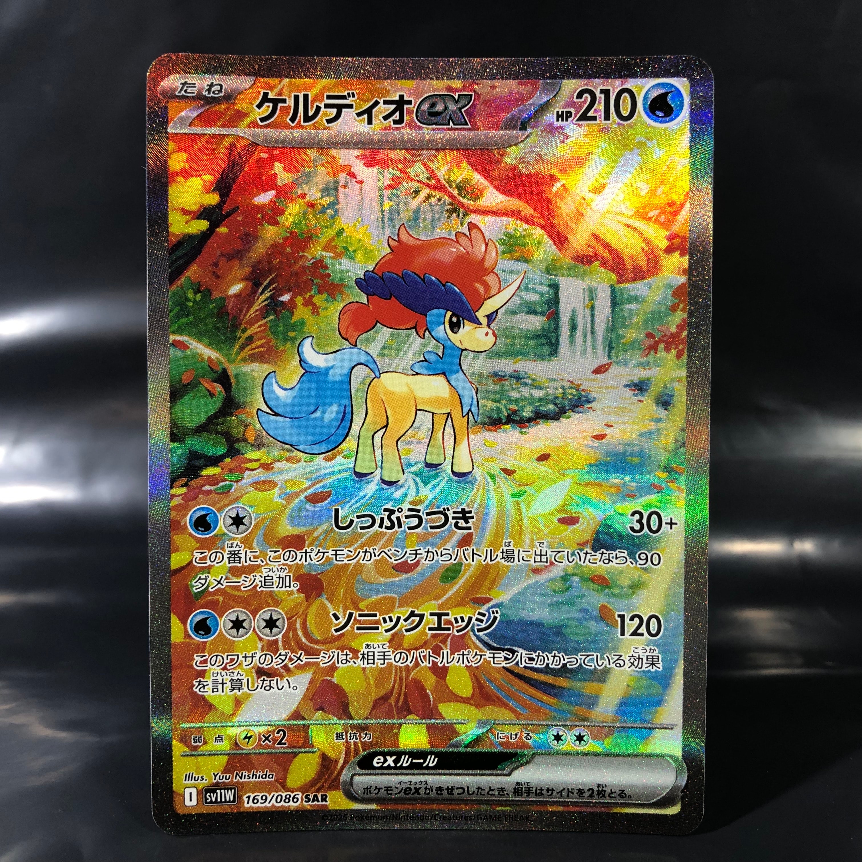 ケルディオex SAR [SV11W 169/086](拡張パック「ホワイトフレア」)