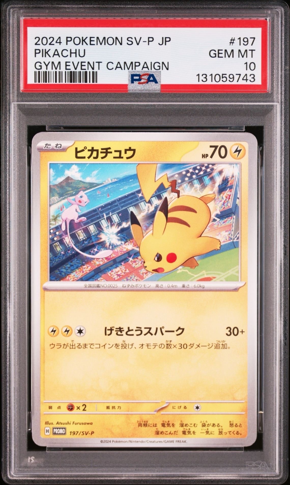 ピカチュウ P [SV-P 197](プロモーションカード「WCS2024 開催記念」)