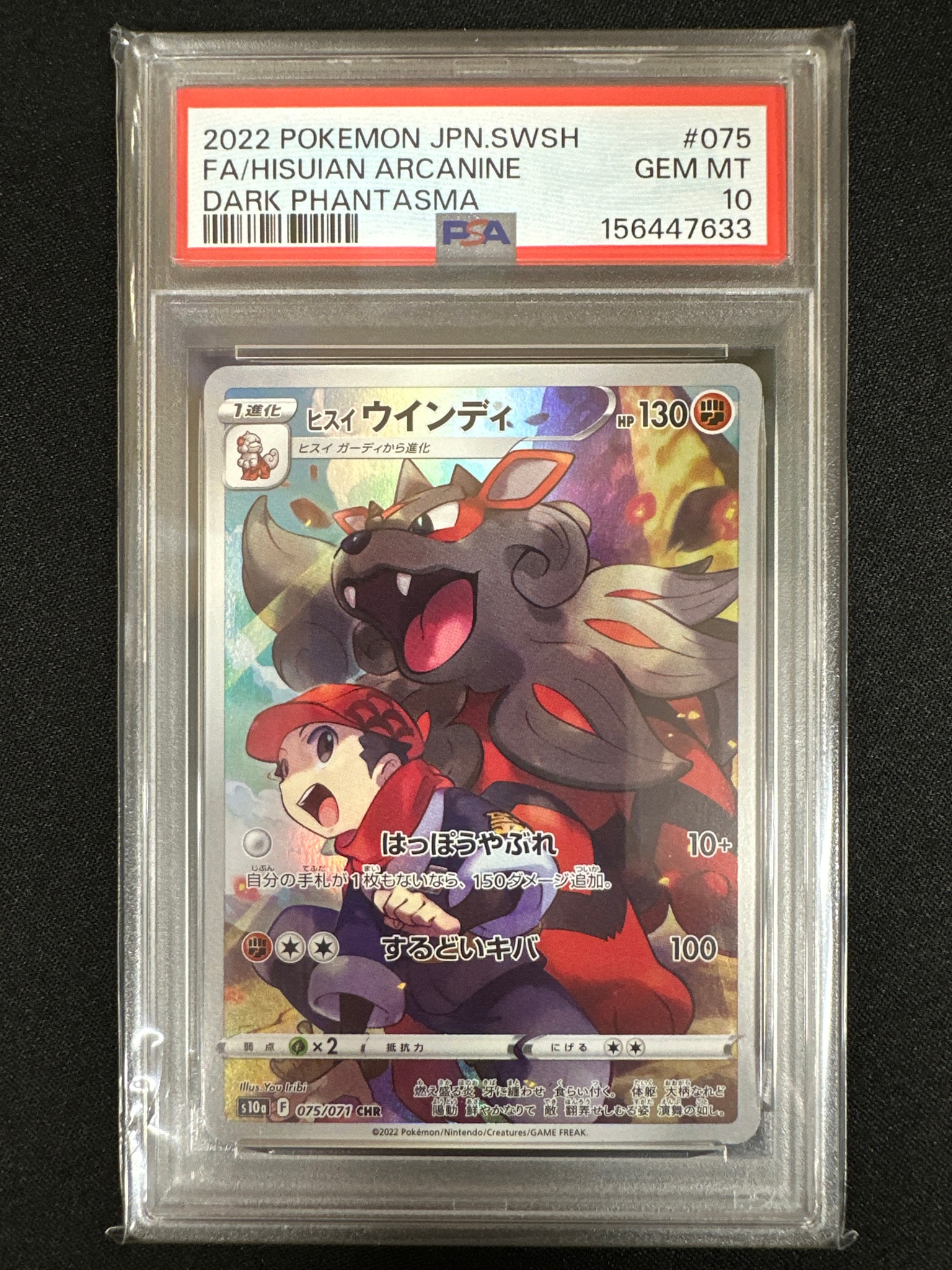 Hisuian Arcanine CHR[s10a 075/071](Enhanced Expansion Pack"Dark Fantasma")