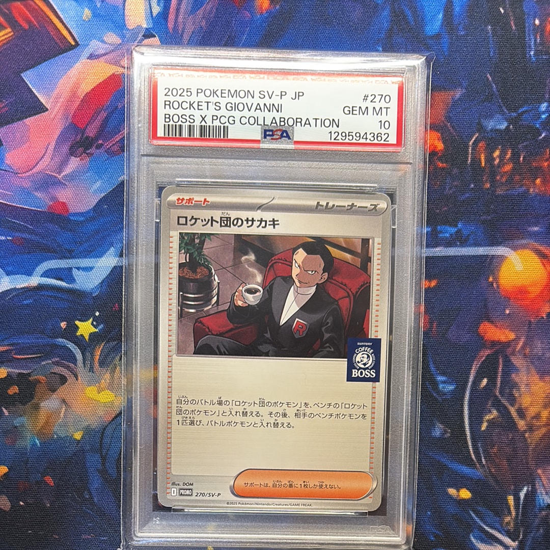 ロケット団のサカキ P [SV-P 270](プロモーションカード「ポケモンカードゲーム×BOSS 割るだけクラフトボスカフェ2本パック付属」)