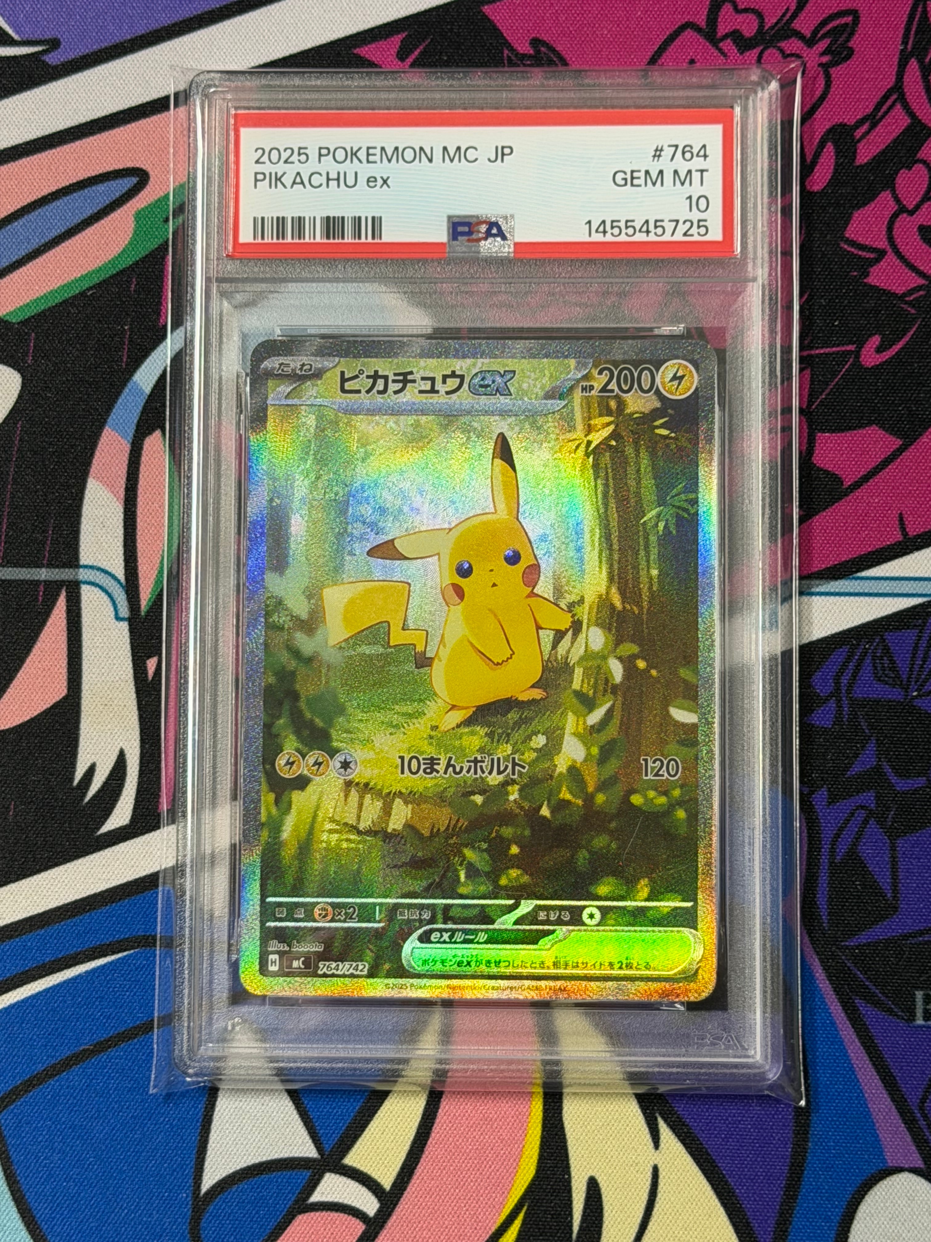 PSA9】ピカチュウex SAR仕様 [MC 764/742](スタートデッキ100「バトル